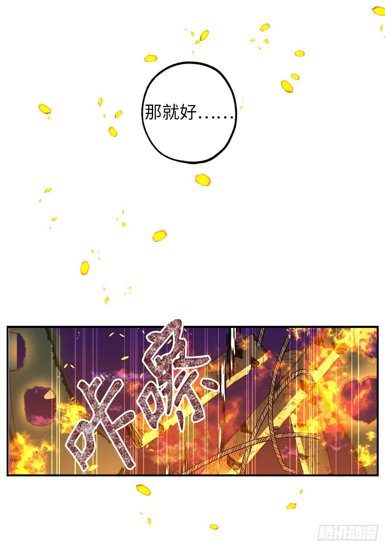 第44话 温妮受伤了？！ 第34页