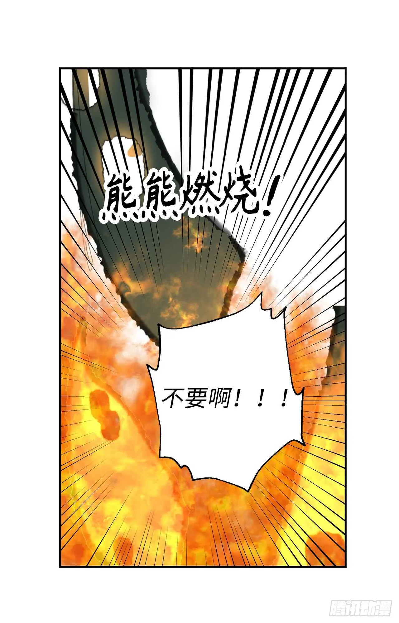 第44话 温妮受伤了？！ 第37页