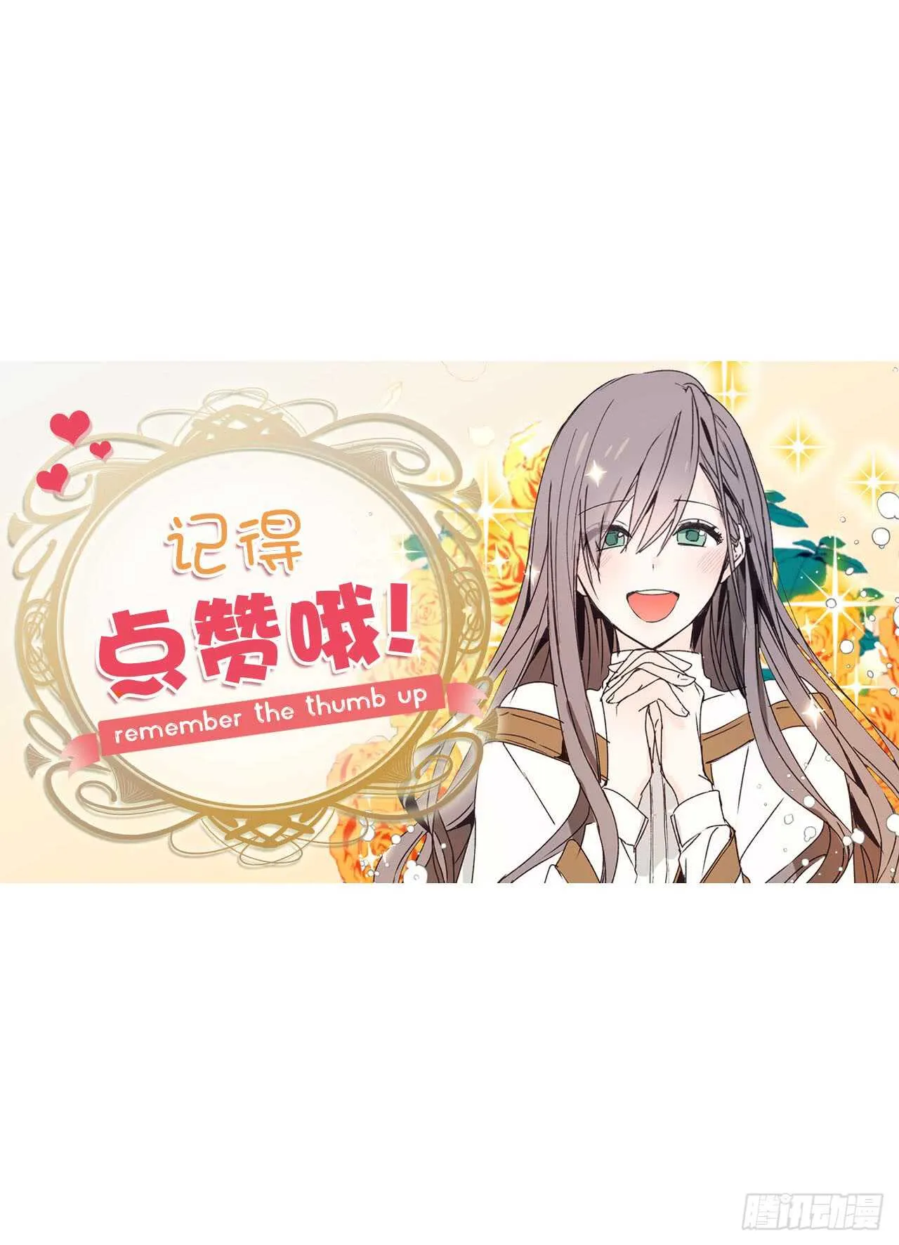 第44话 温妮受伤了？！ 第42页