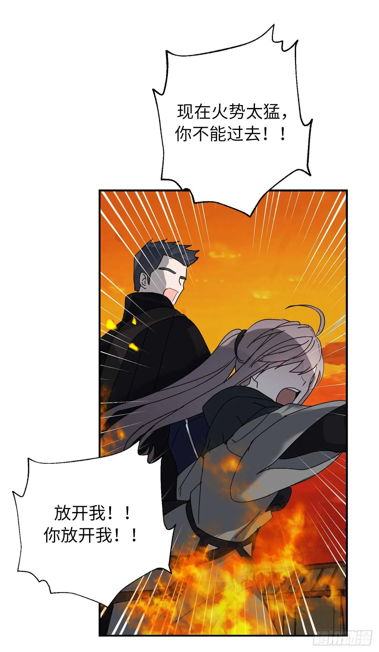 第45话 我们被包围了！ 第2页