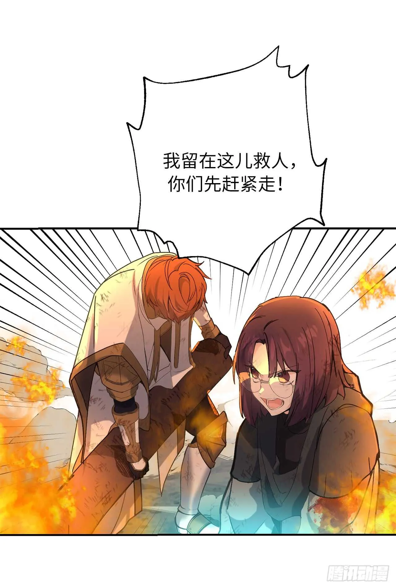 第45话 我们被包围了！ 第7页
