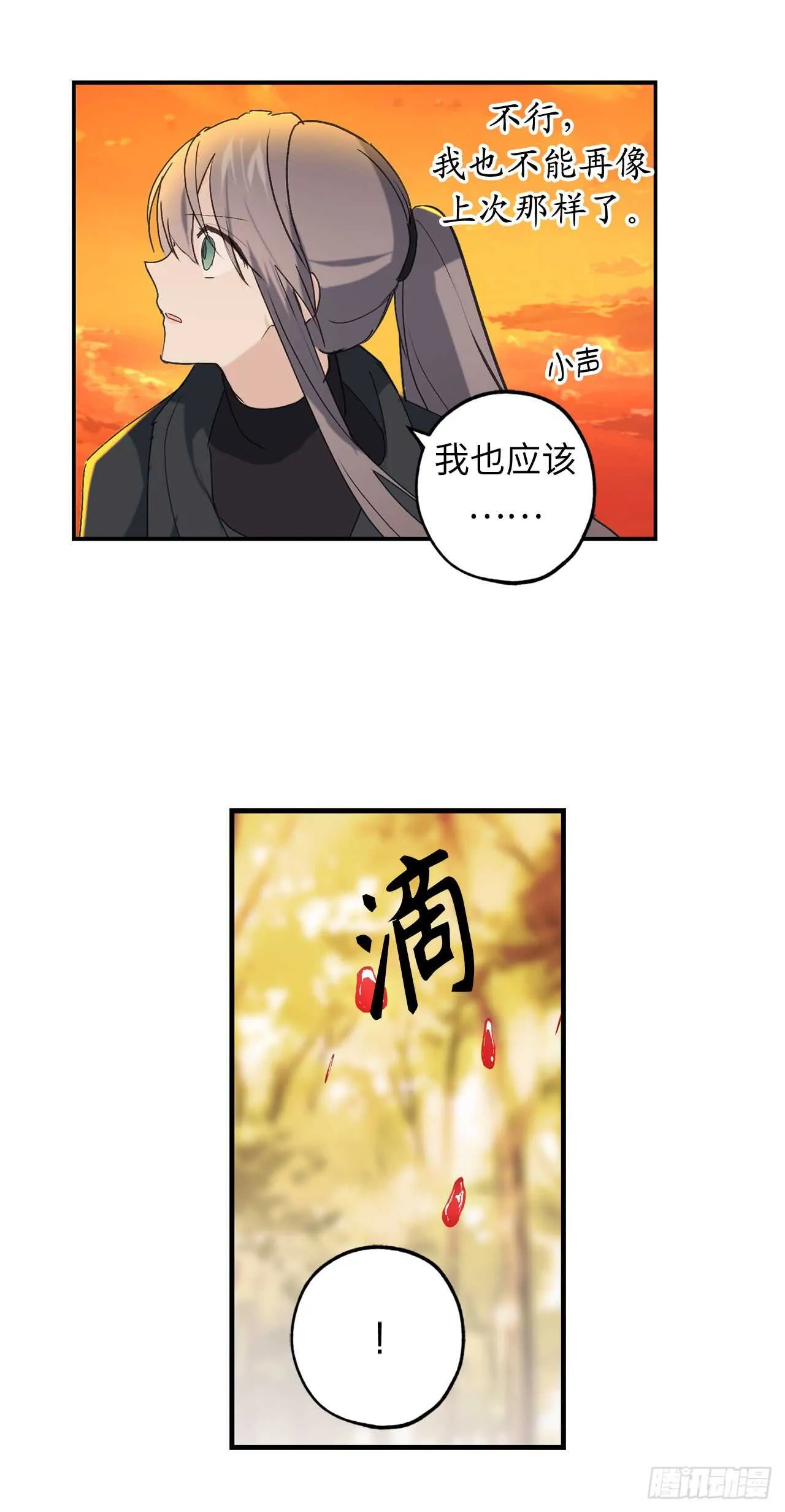 第45话 我们被包围了！ 第8页