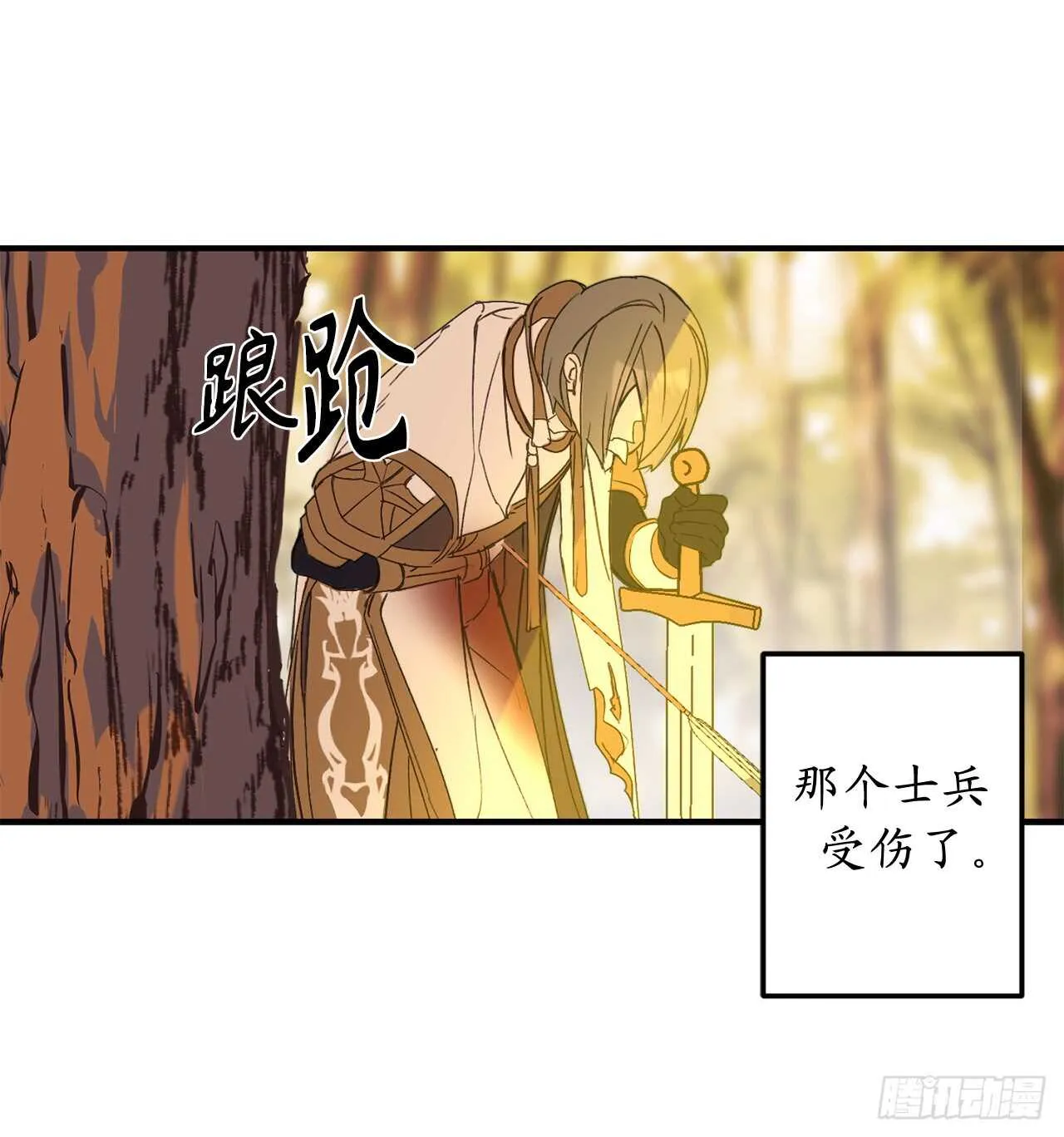 第45话 我们被包围了！ 第9页