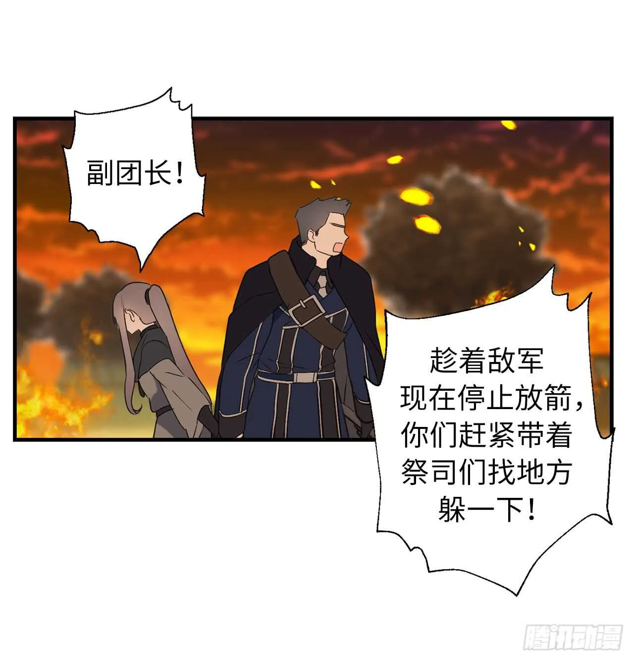 第45话 我们被包围了！ 第10页