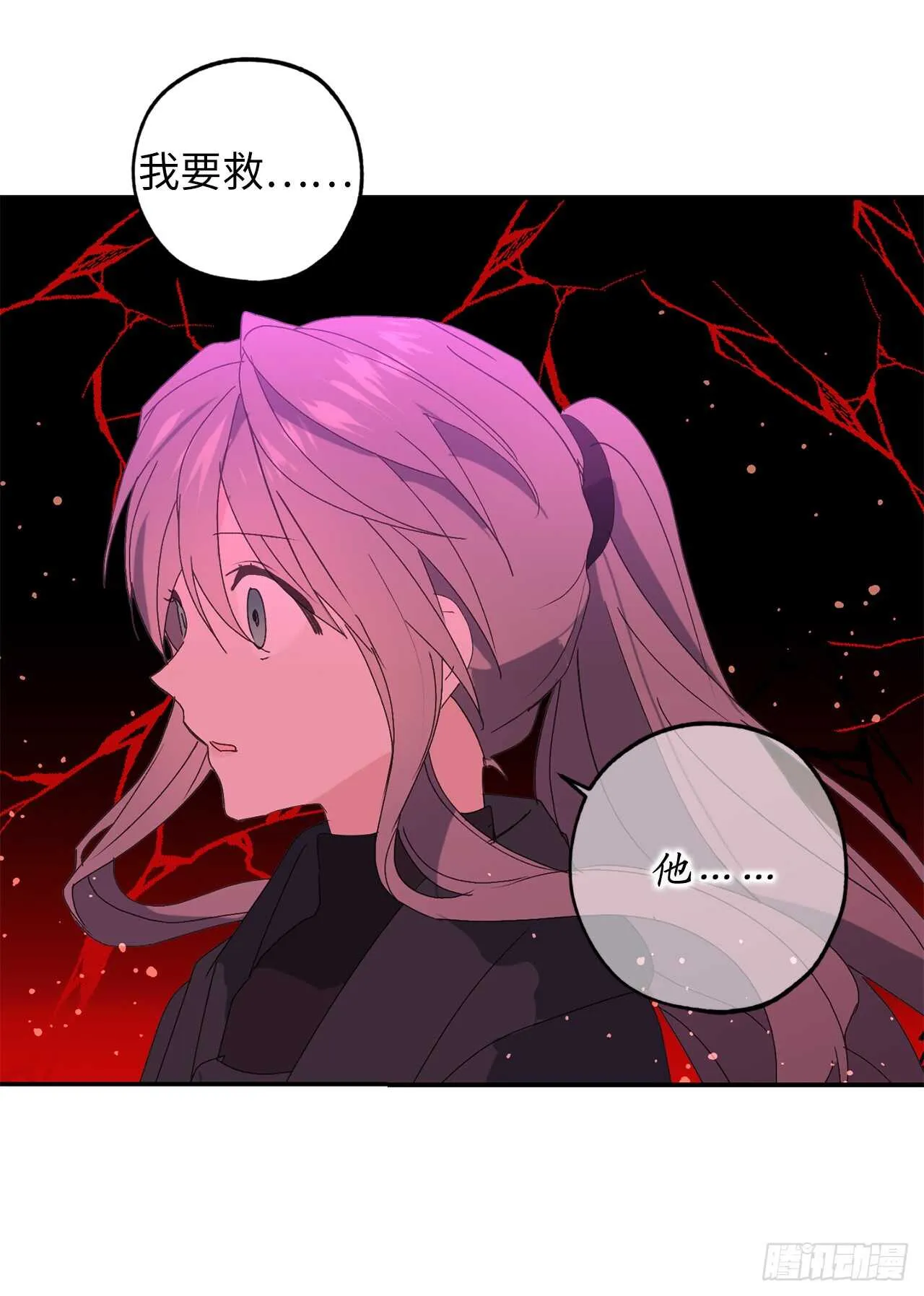 第45话 我们被包围了！ 第12页