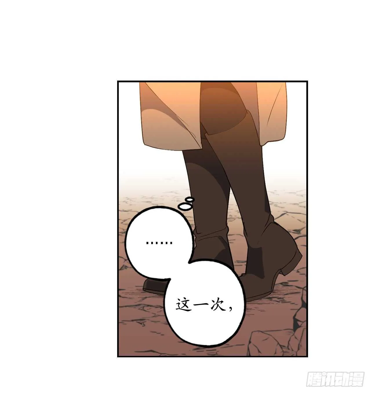 第45话 我们被包围了！ 第13页