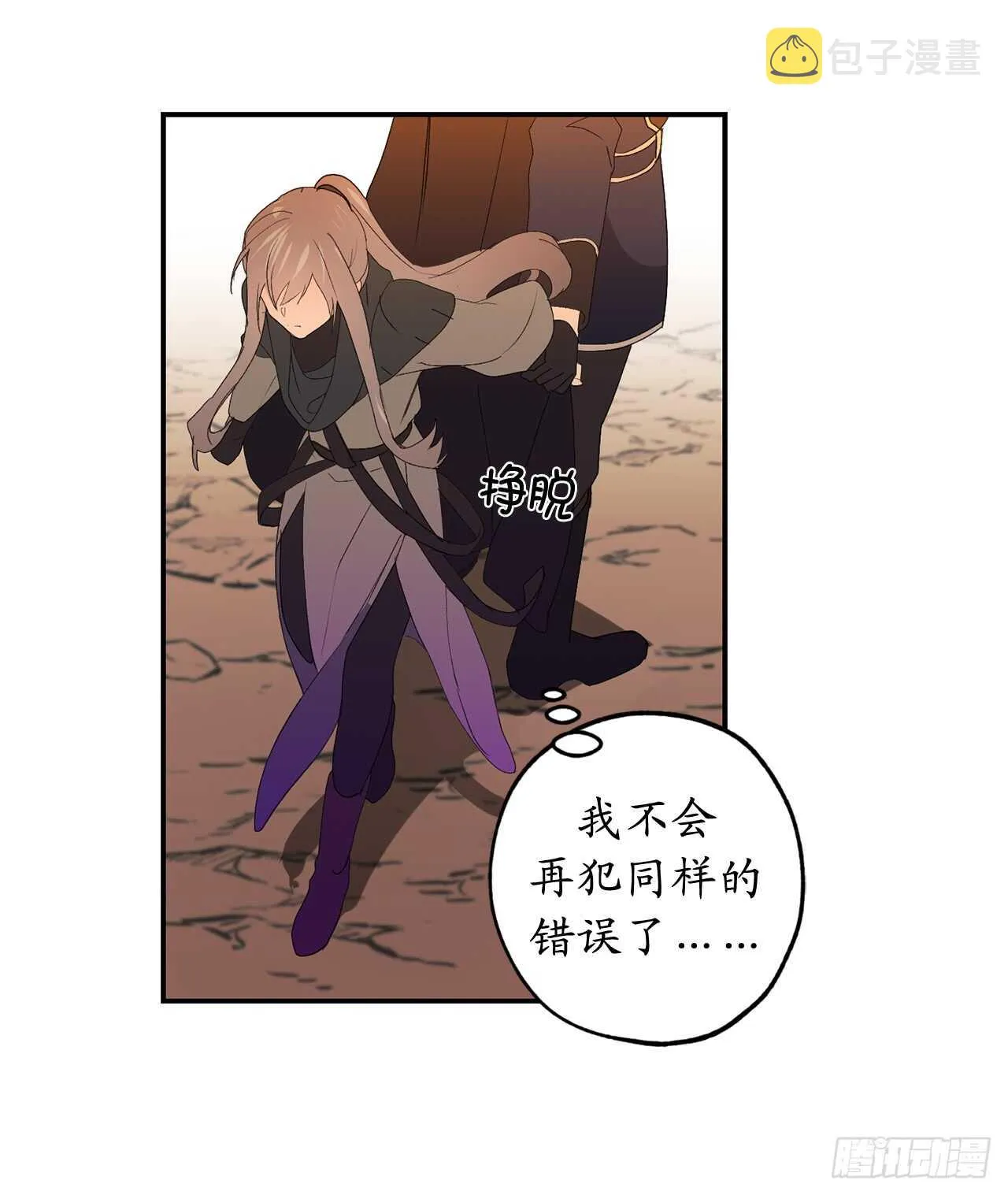 第45话 我们被包围了！ 第14页