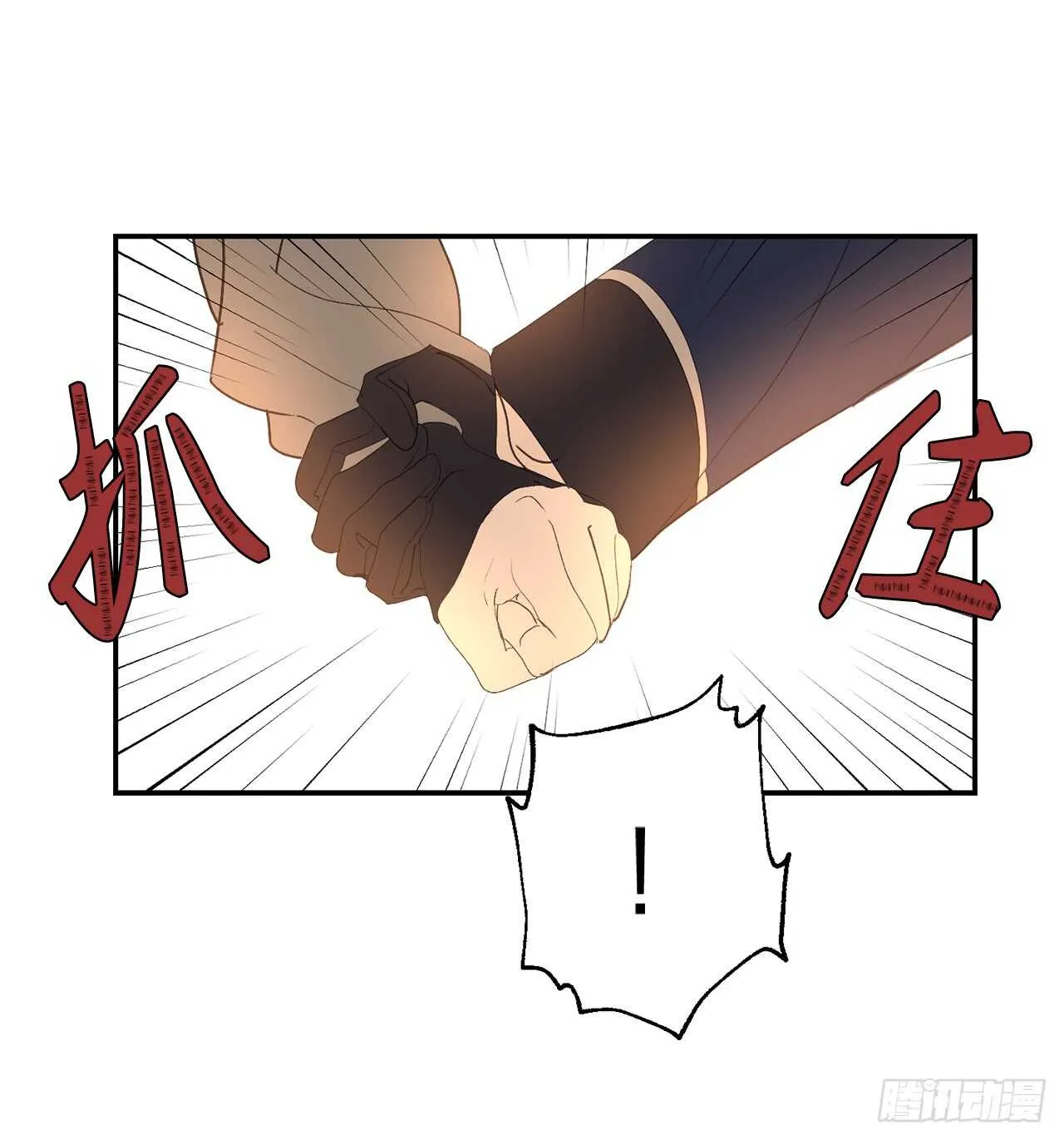 第45话 我们被包围了！ 第15页