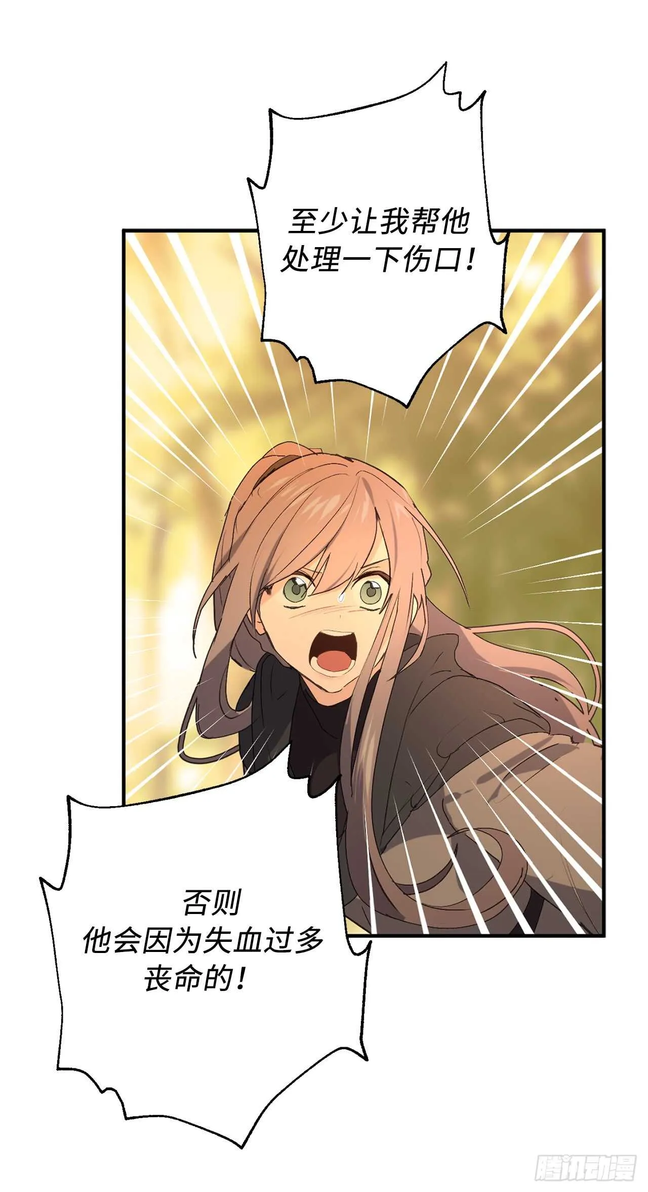 第45话 我们被包围了！ 第17页