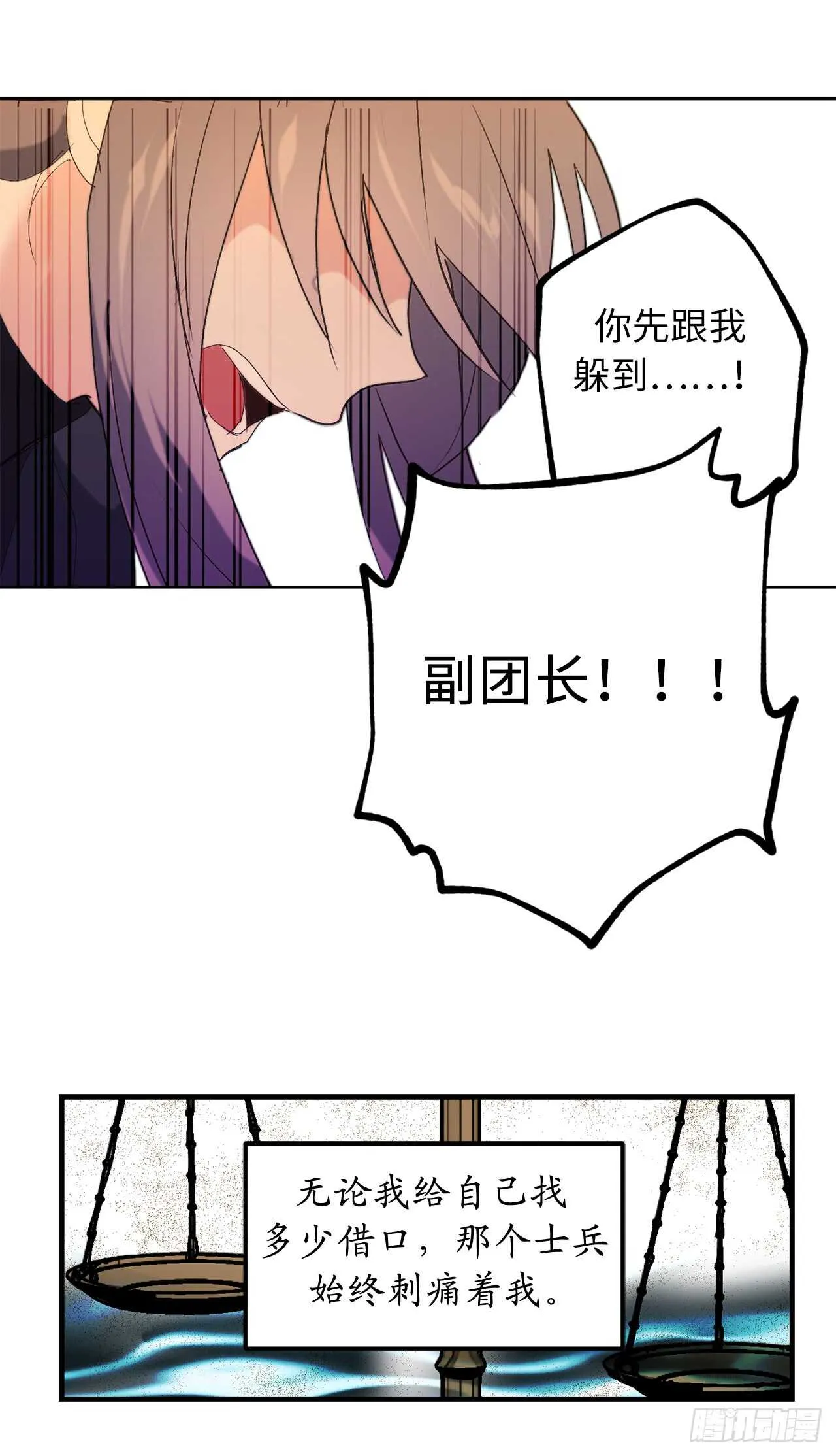 第45话 我们被包围了！ 第21页