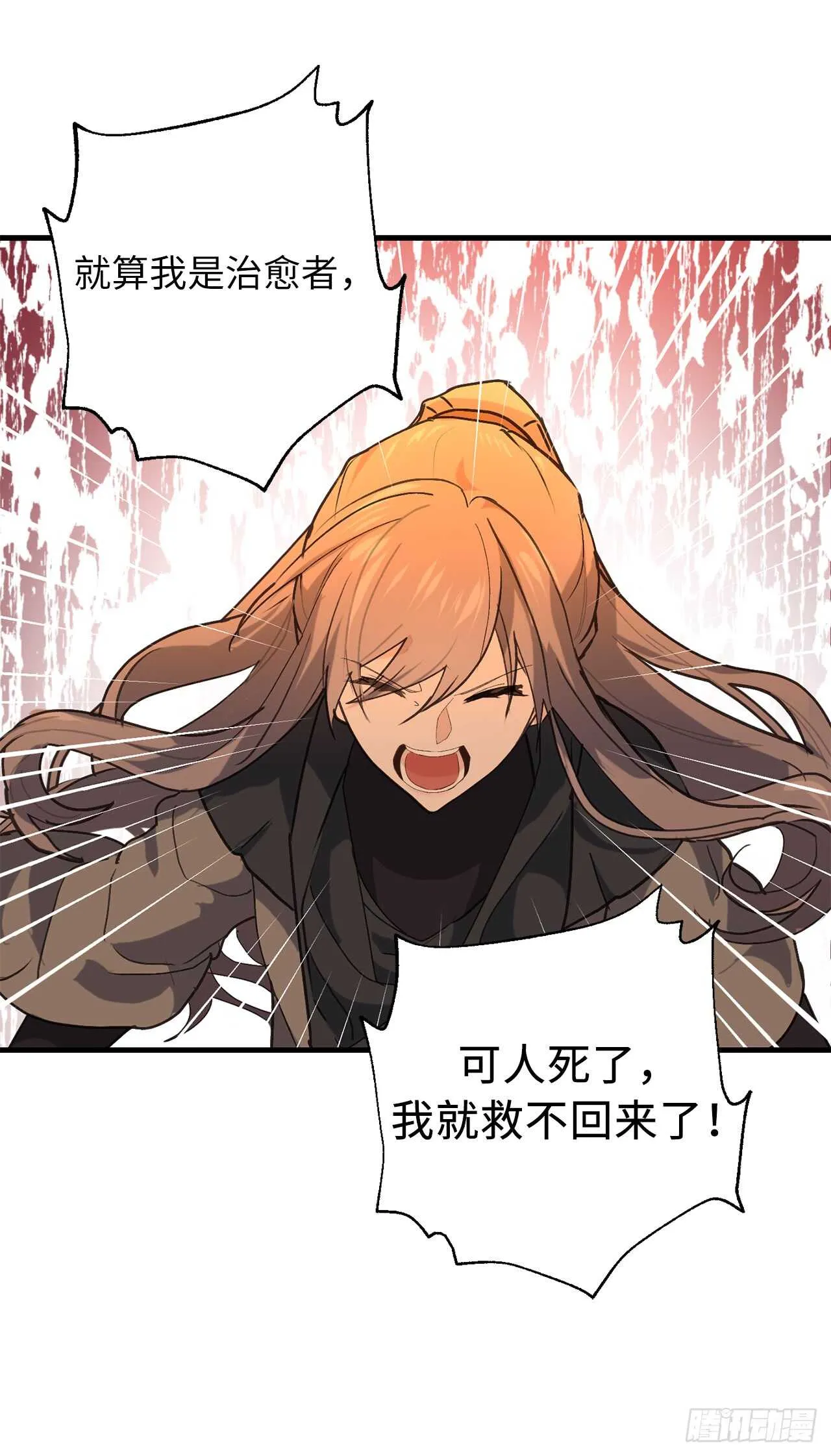 第45话 我们被包围了！ 第22页