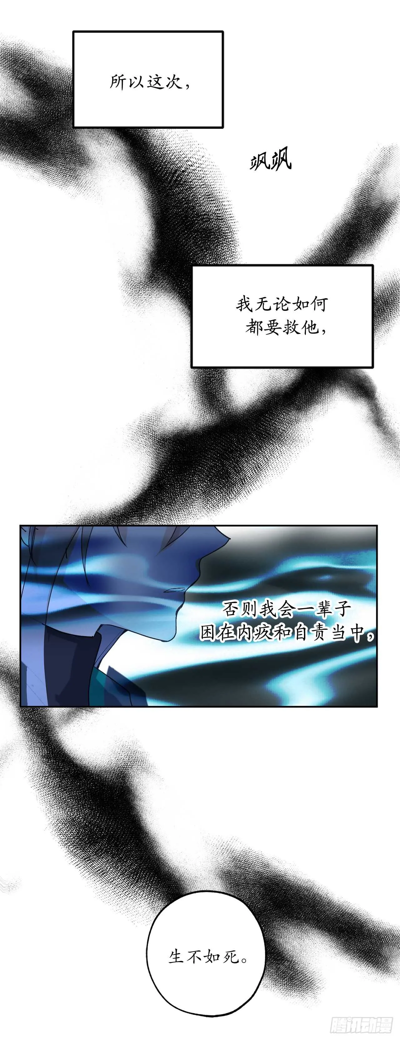 第45话 我们被包围了！ 第23页