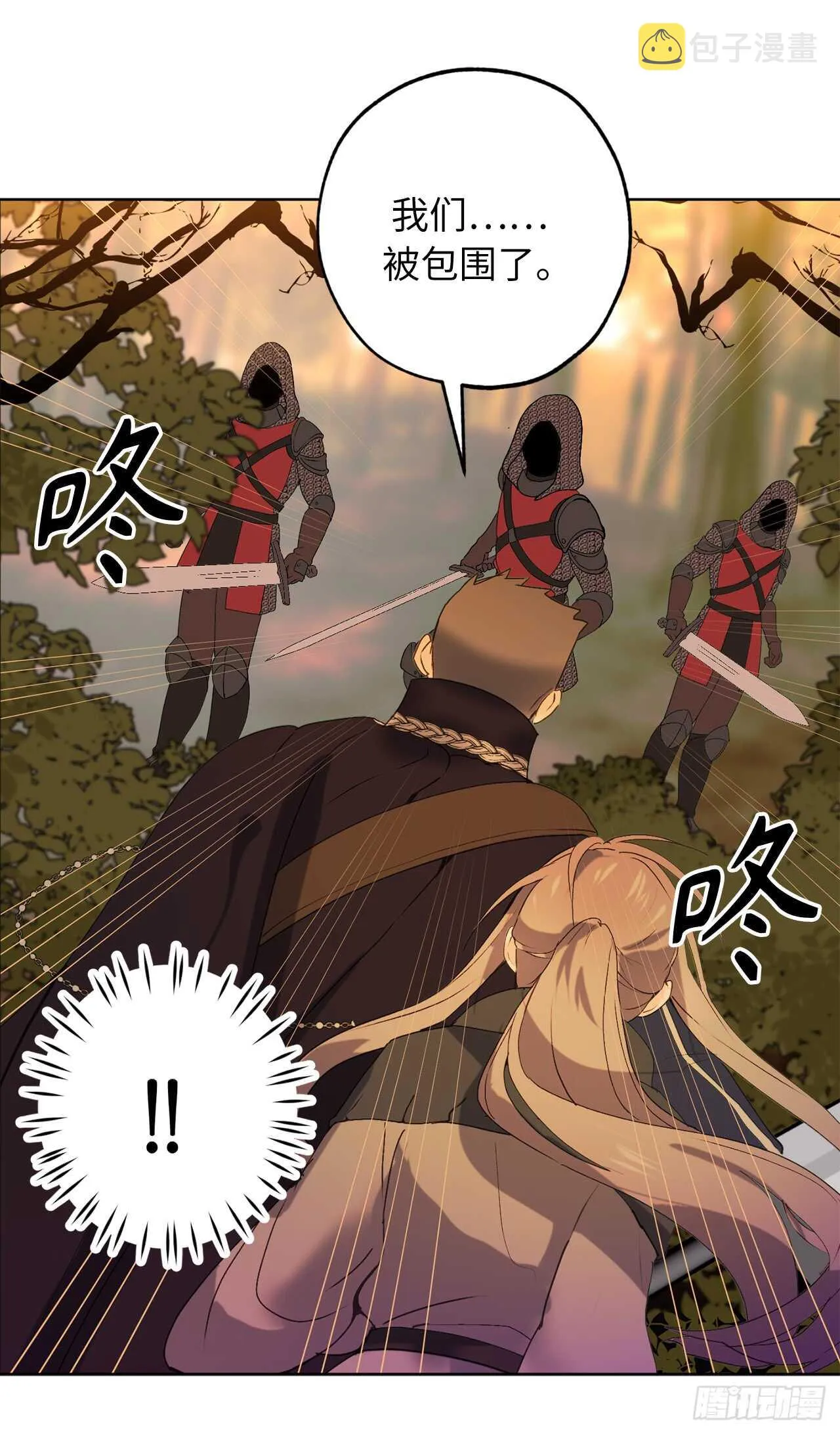 第45话 我们被包围了！ 第26页