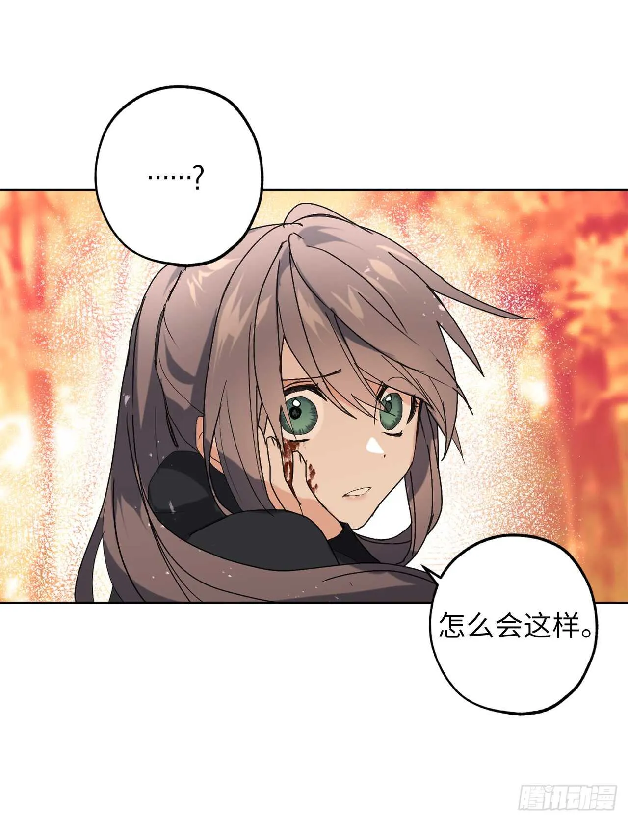 第45话 我们被包围了！ 第29页