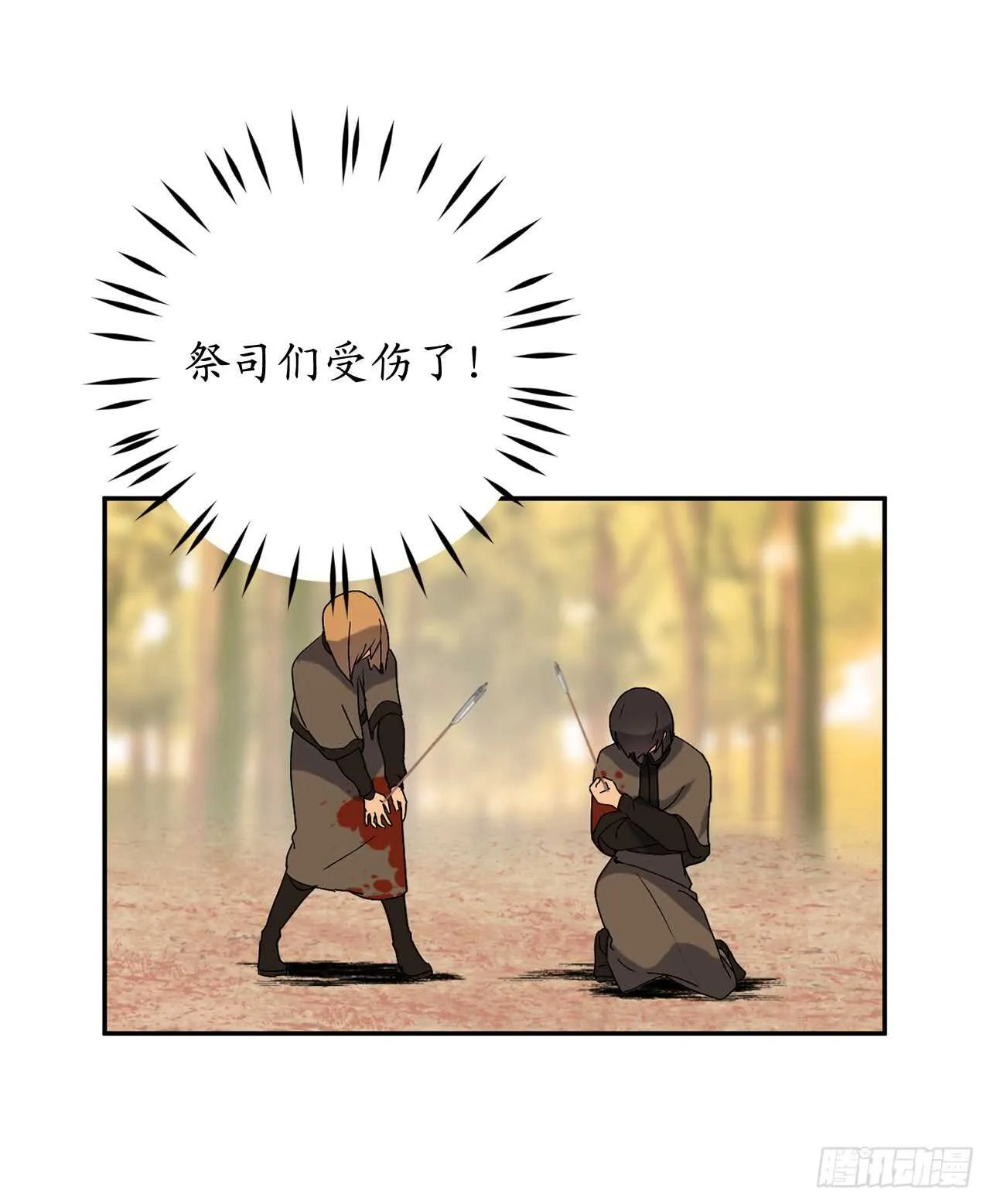 第45话 我们被包围了！ 第30页