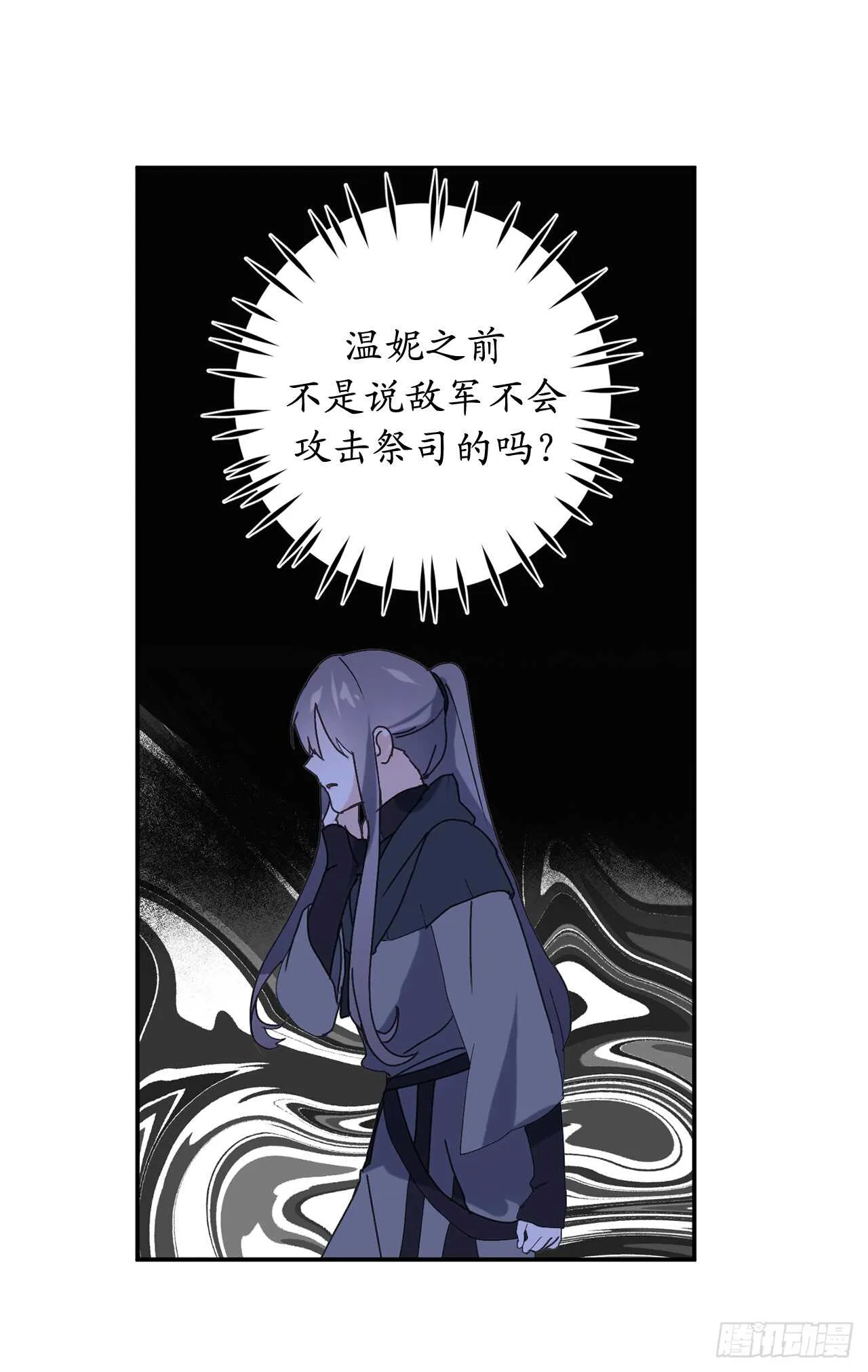 第45话 我们被包围了！ 第31页