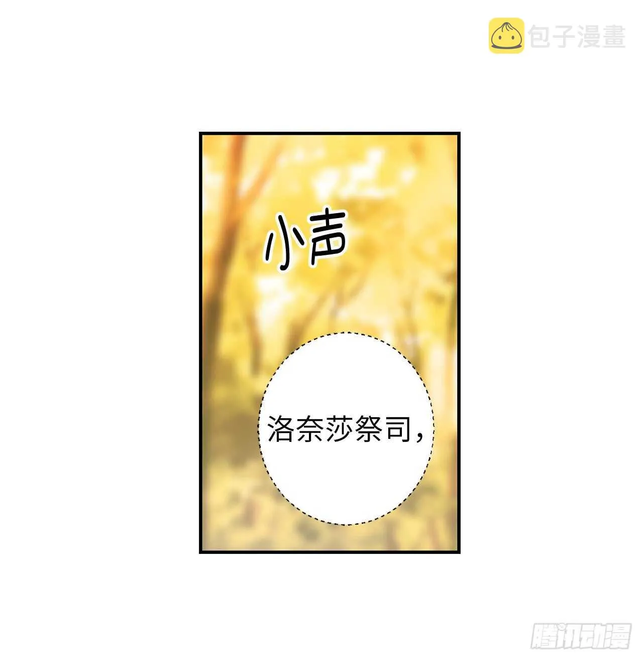 第45话 我们被包围了！ 第32页