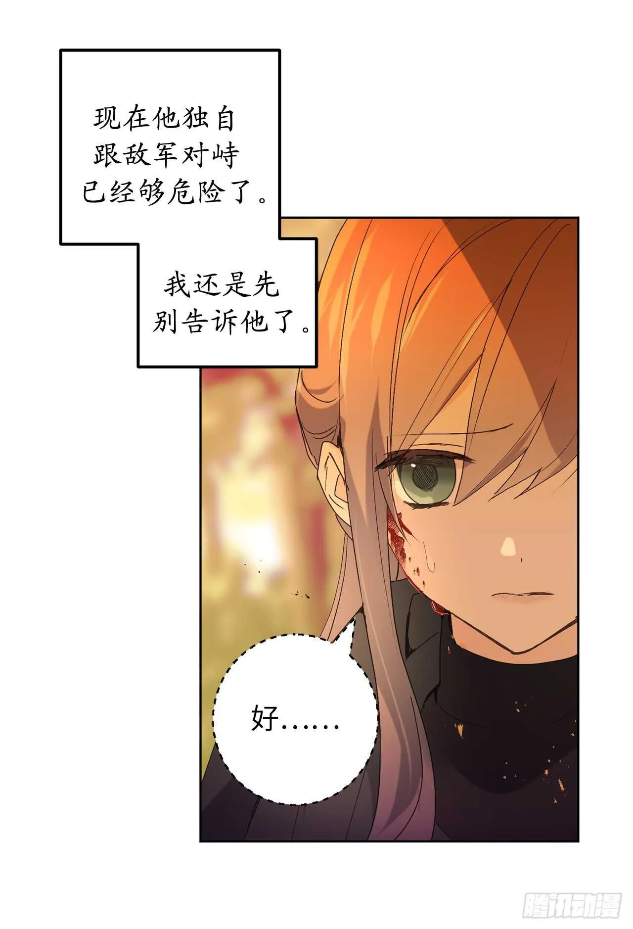 第45话 我们被包围了！ 第36页