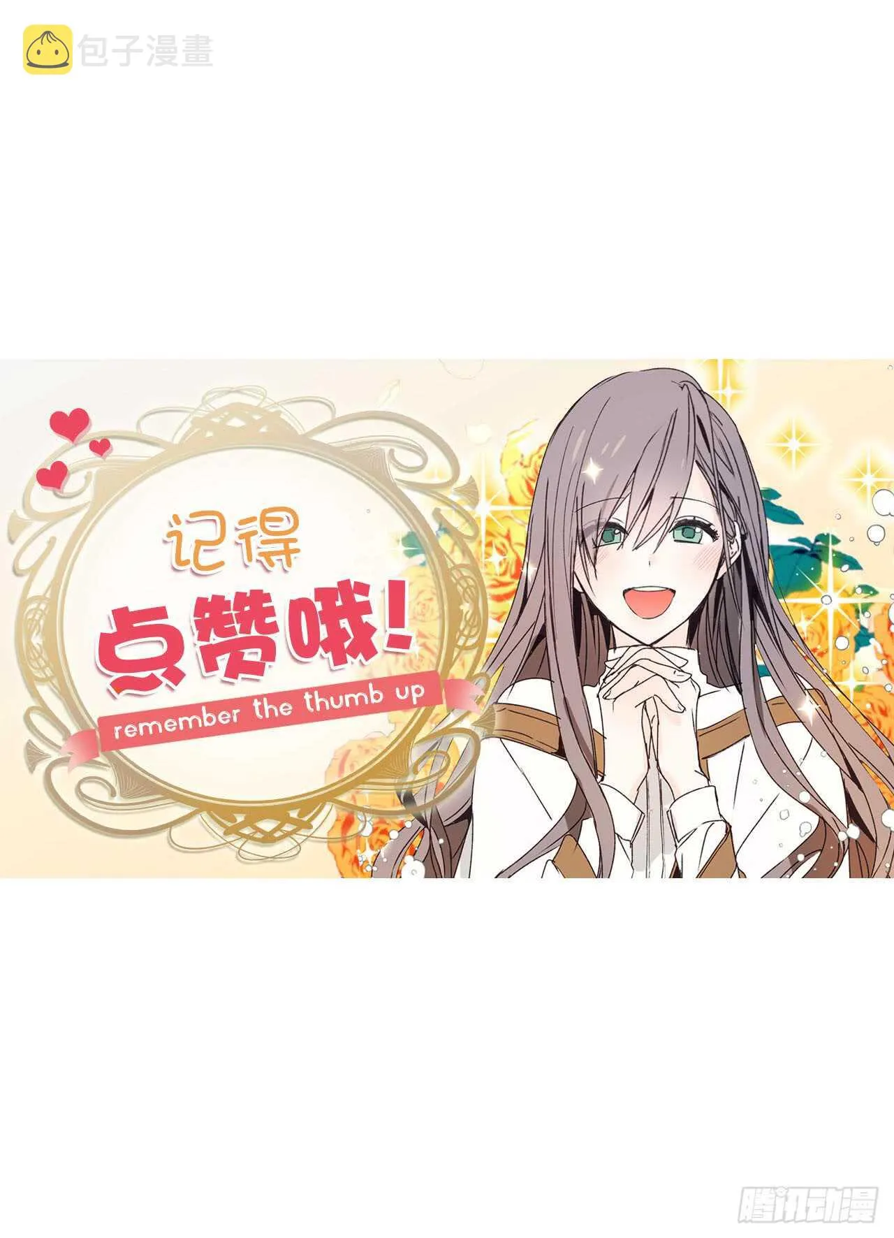 第45话 我们被包围了！ 第41页