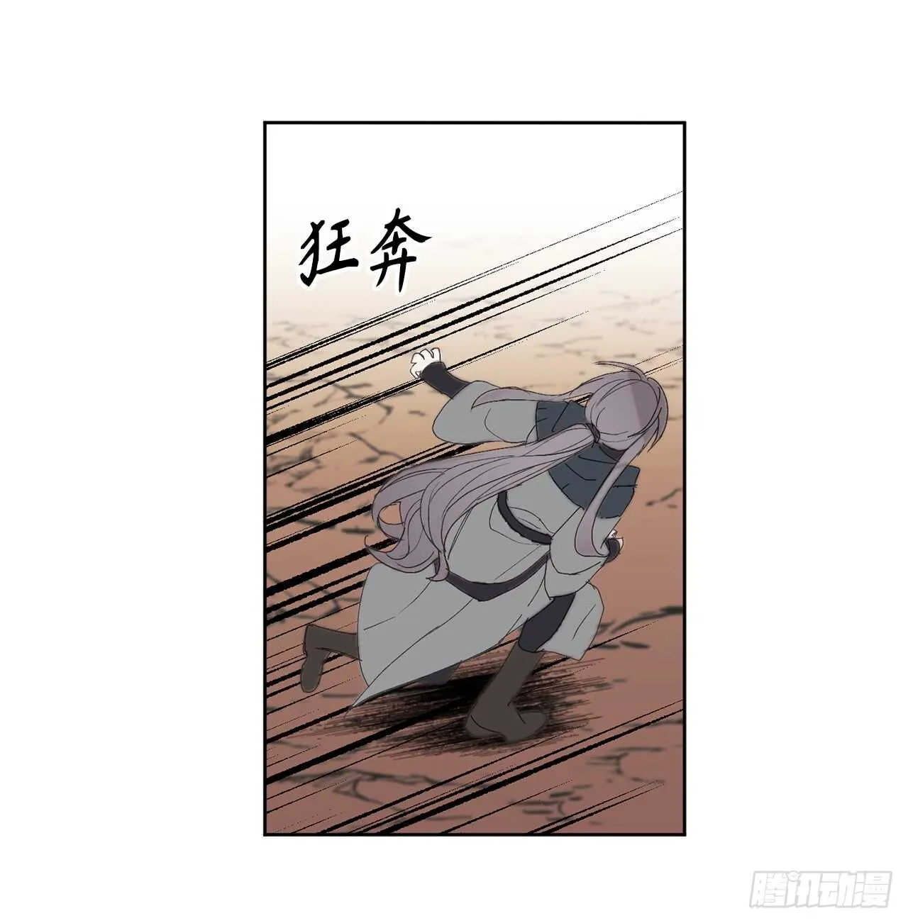第46话 攻击都冲着我来 第3页