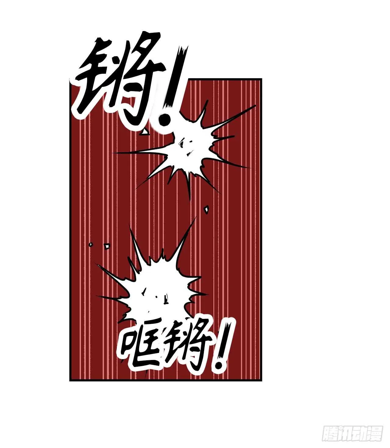 第46话 攻击都冲着我来 第4页
