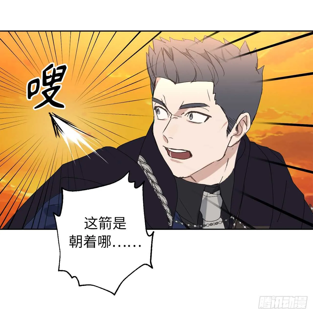 第46话 攻击都冲着我来 第7页
