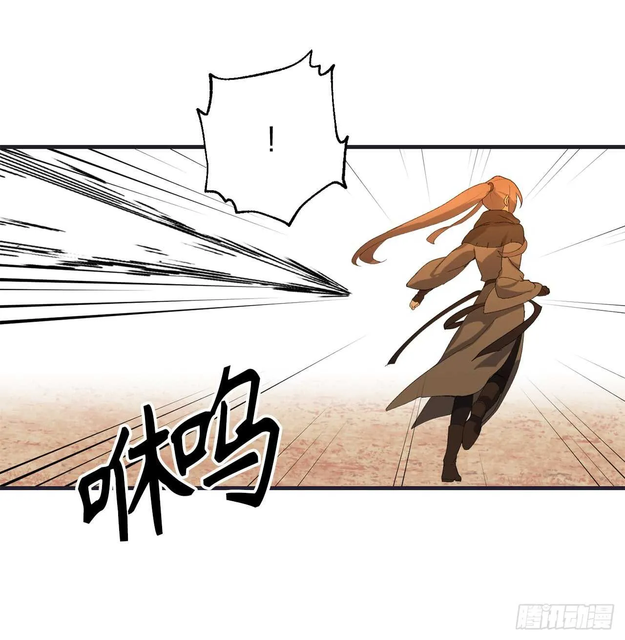 第46话 攻击都冲着我来 第8页