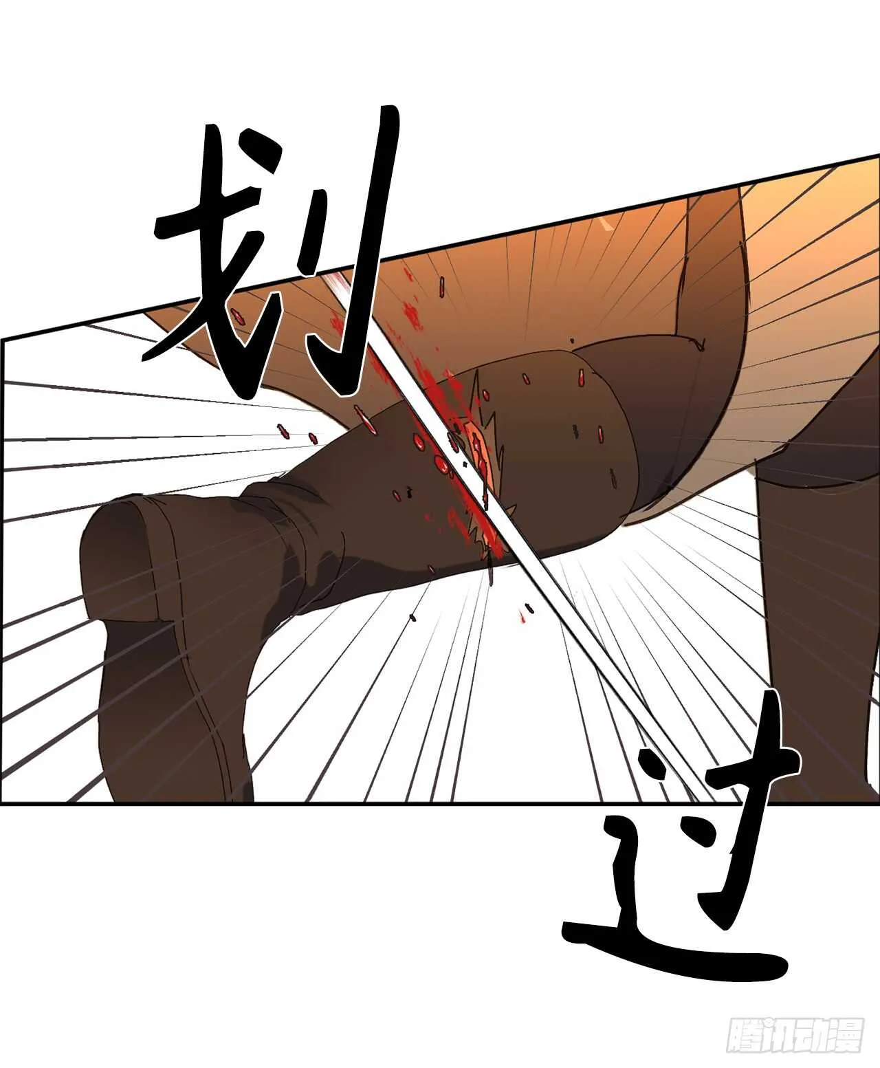 第46话 攻击都冲着我来 第10页