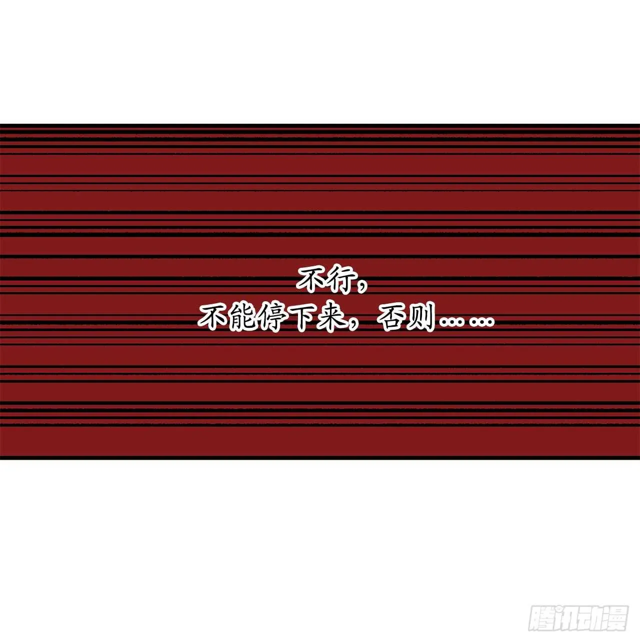 第46话 攻击都冲着我来 第13页