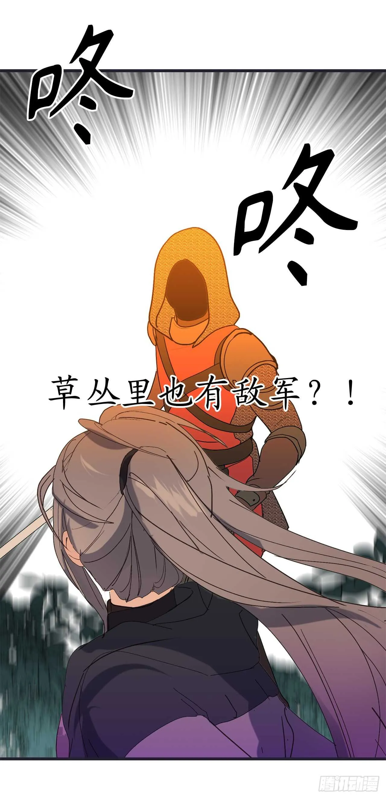 第46话 攻击都冲着我来 第15页