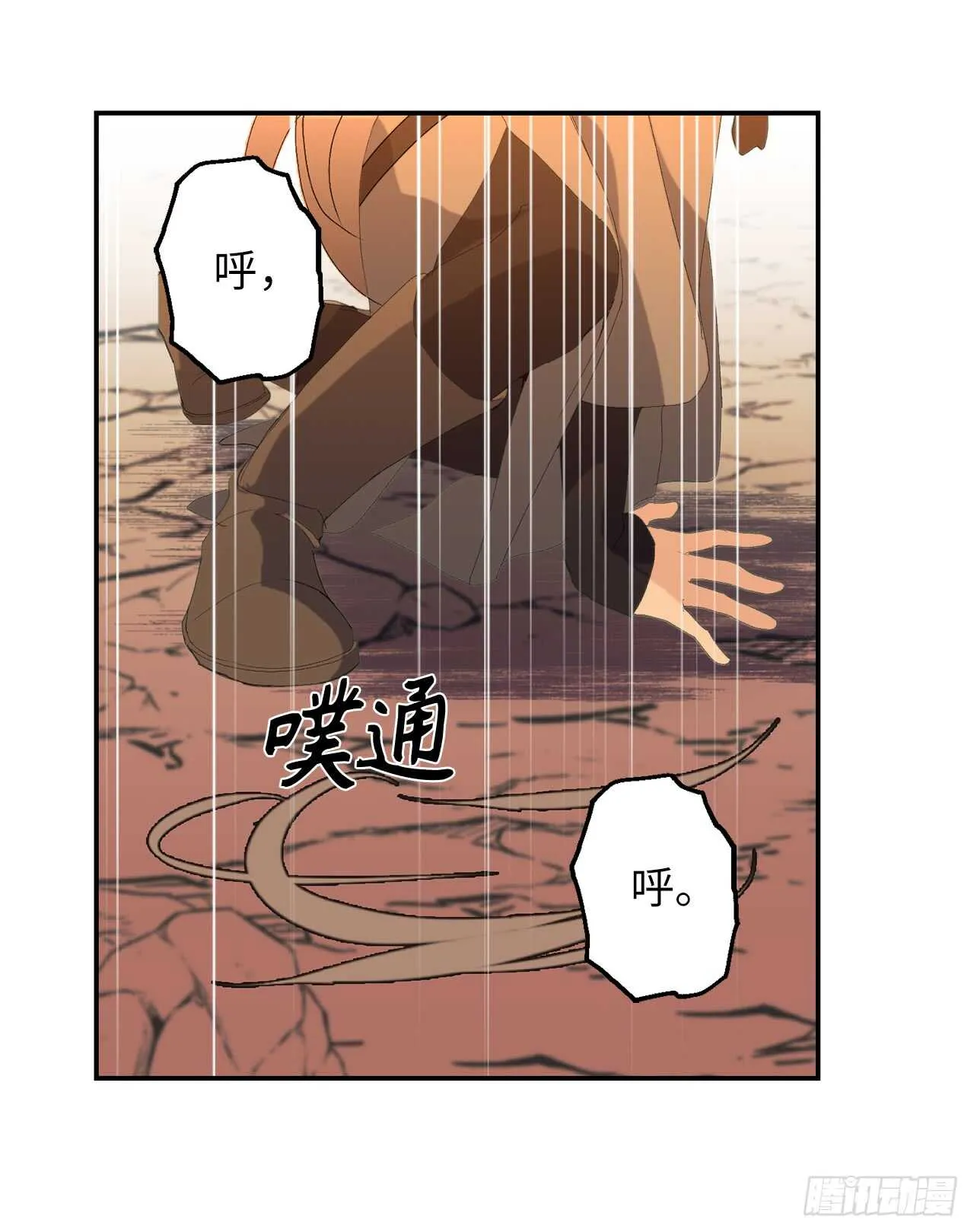 第46话 攻击都冲着我来 第21页