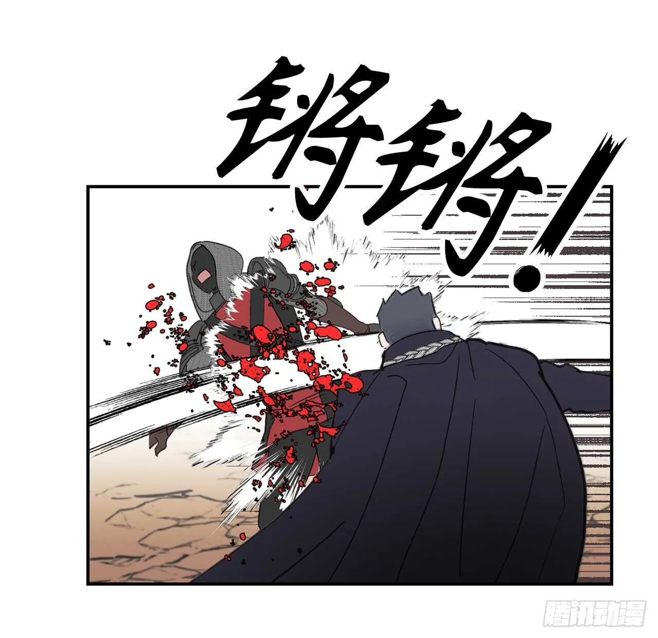 第46话 攻击都冲着我来 第22页