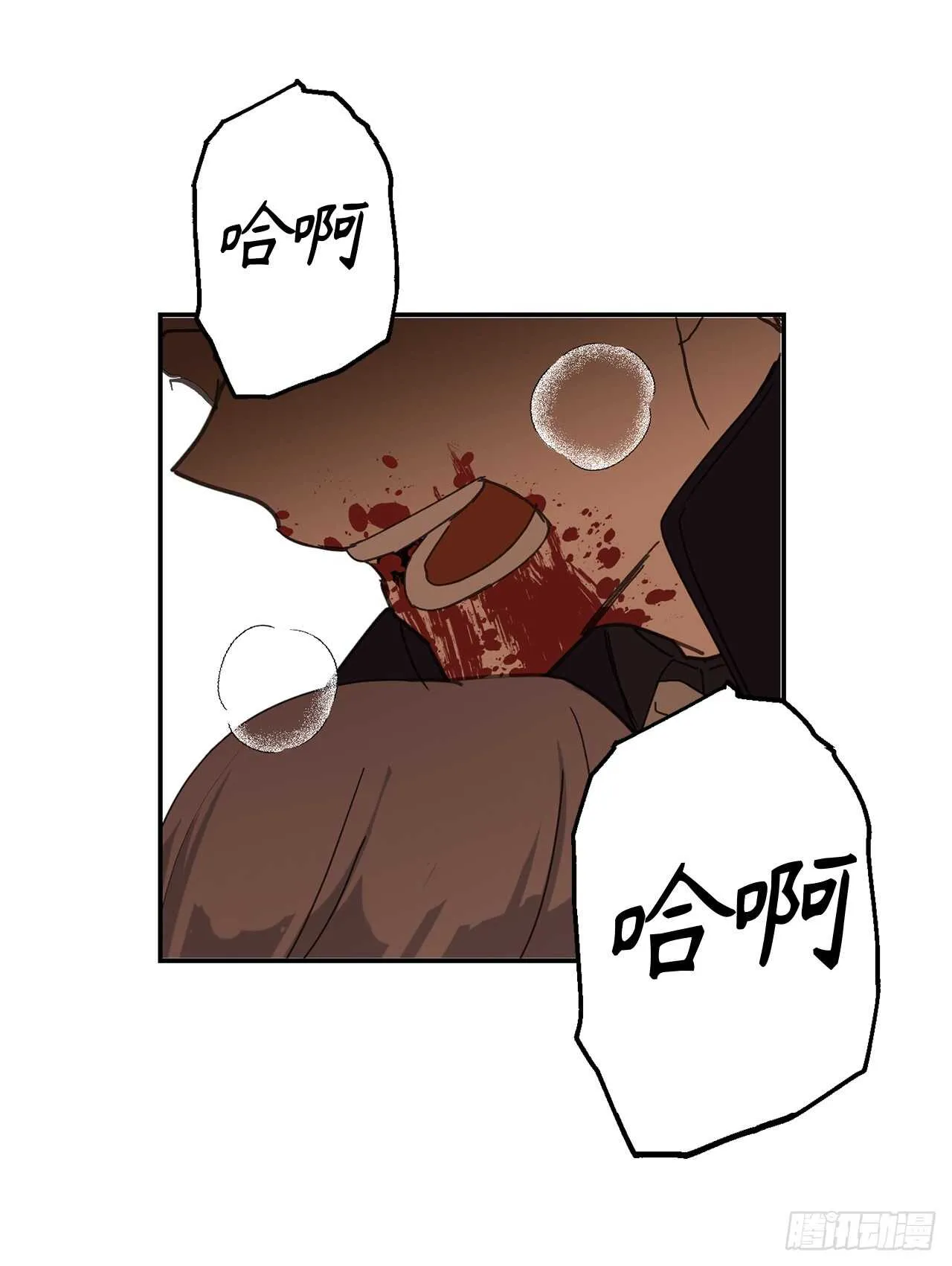 第46话 攻击都冲着我来 第31页
