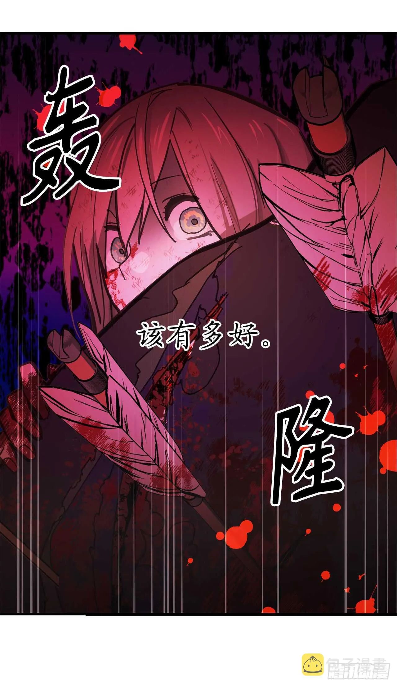 第47话 战场死神 第3页