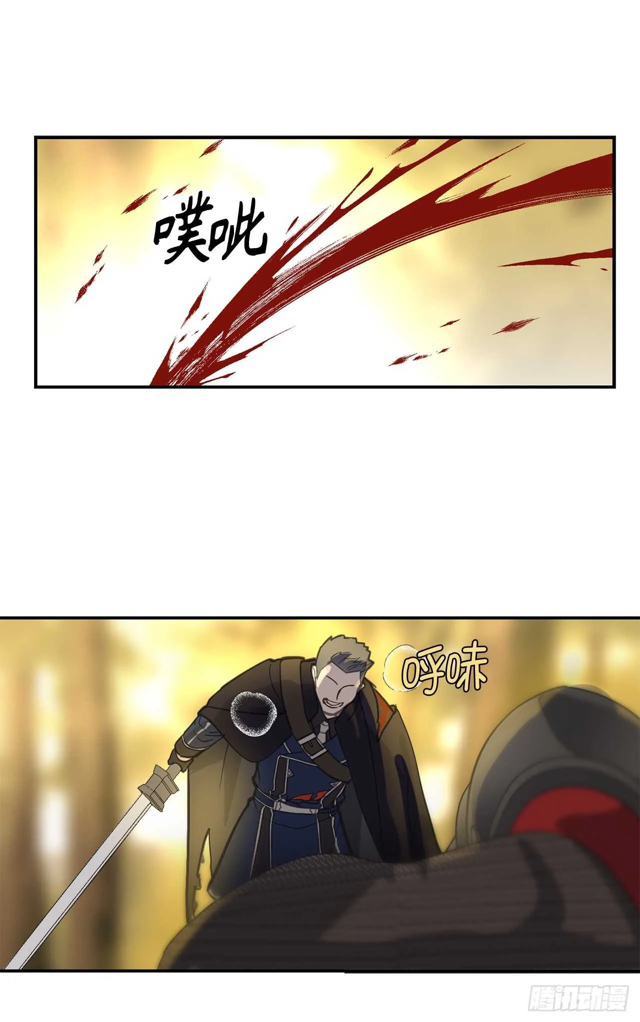 第47话 战场死神 第4页