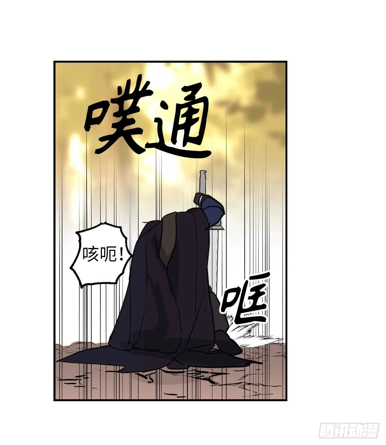 第47话 战场死神 第5页