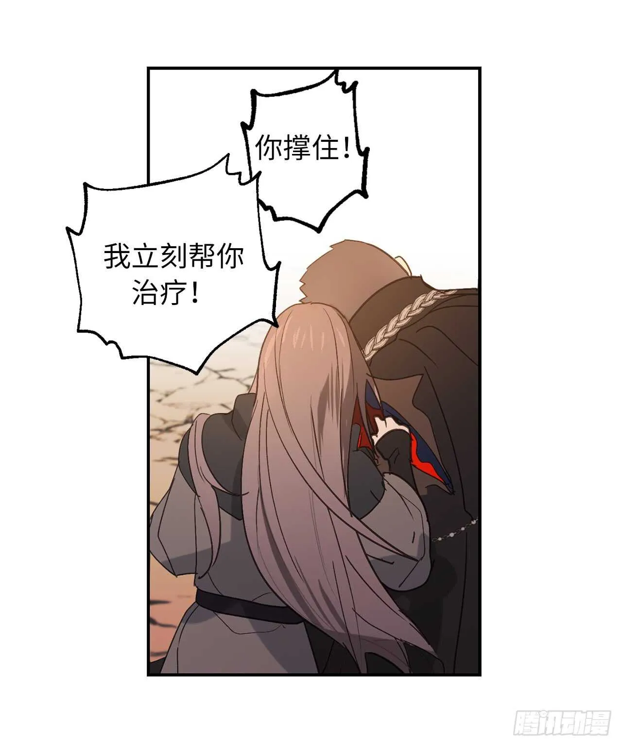 第47话 战场死神 第7页