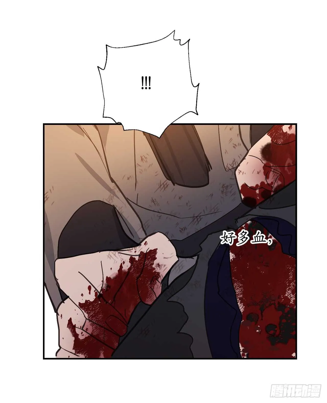 第47话 战场死神 第8页