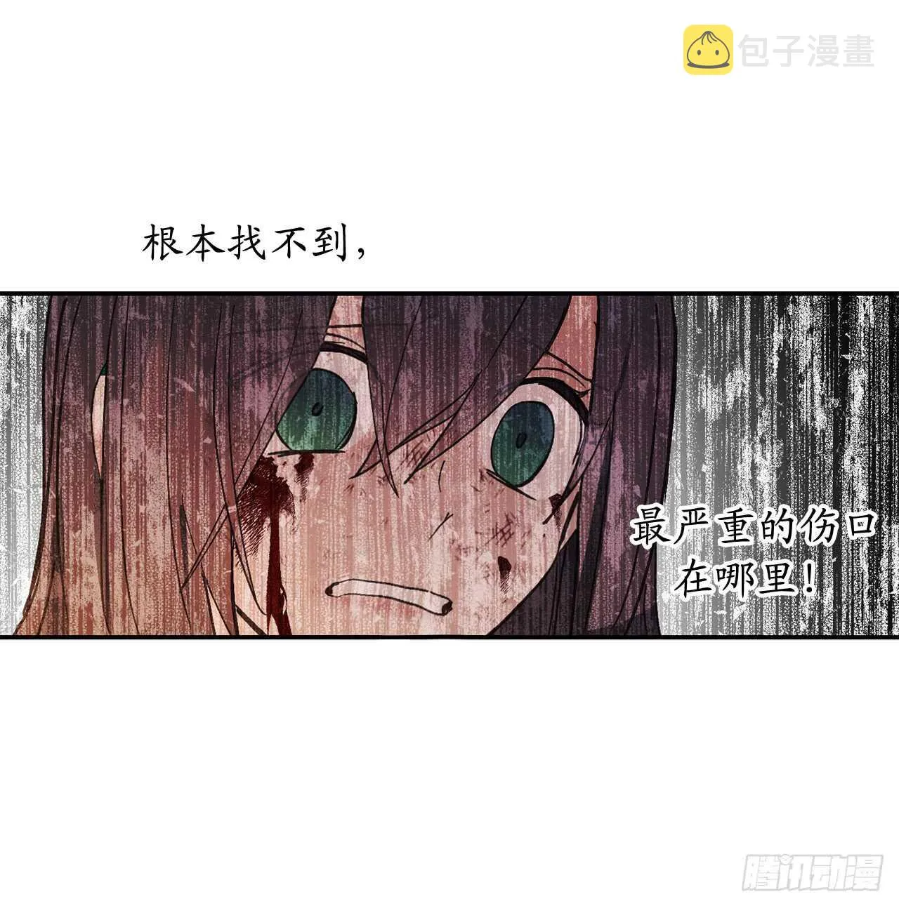 第47话 战场死神 第9页