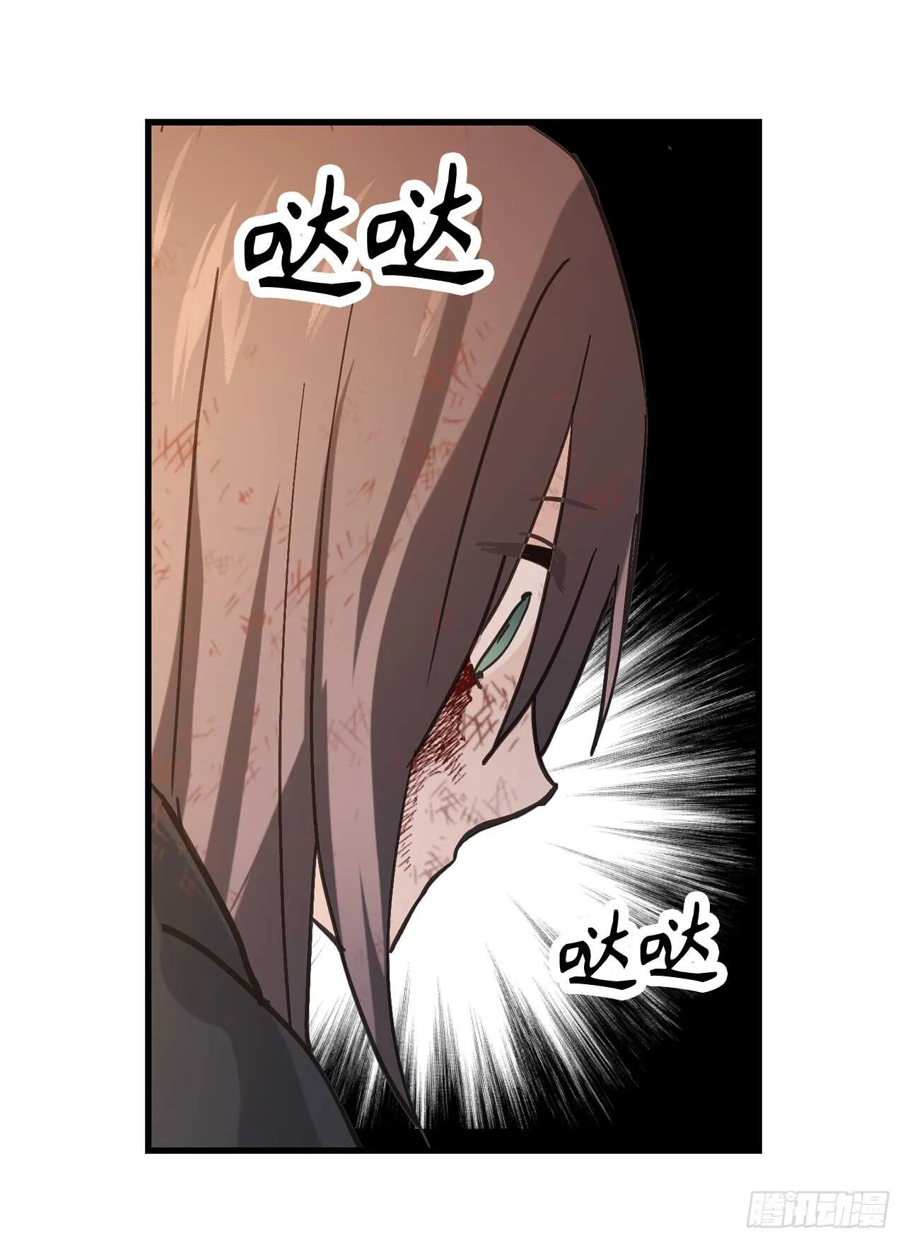 第47话 战场死神 第10页