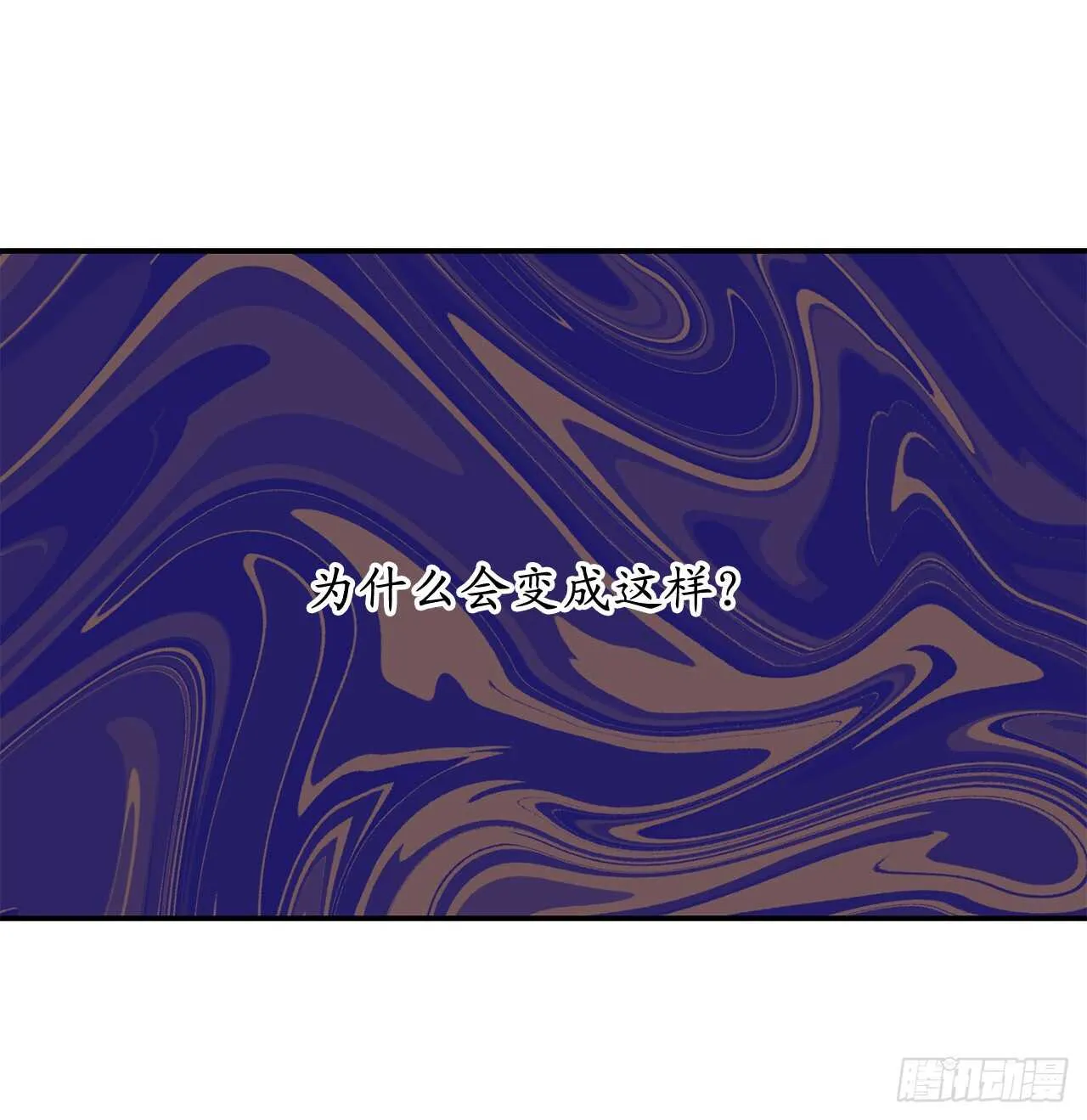 第47话 战场死神 第11页