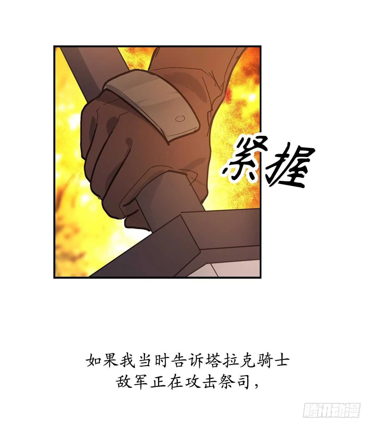 第47话 战场死神 第12页