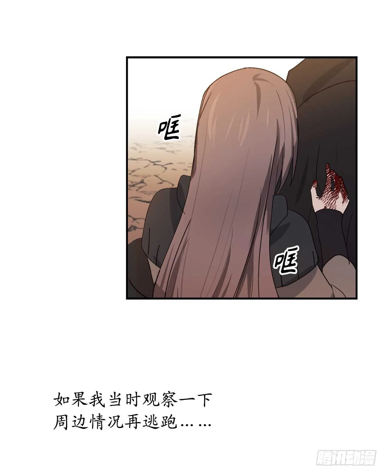 第47话 战场死神 第13页