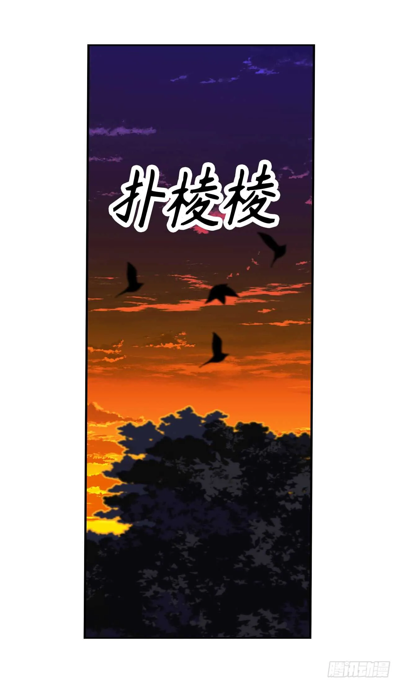 第47话 战场死神 第16页