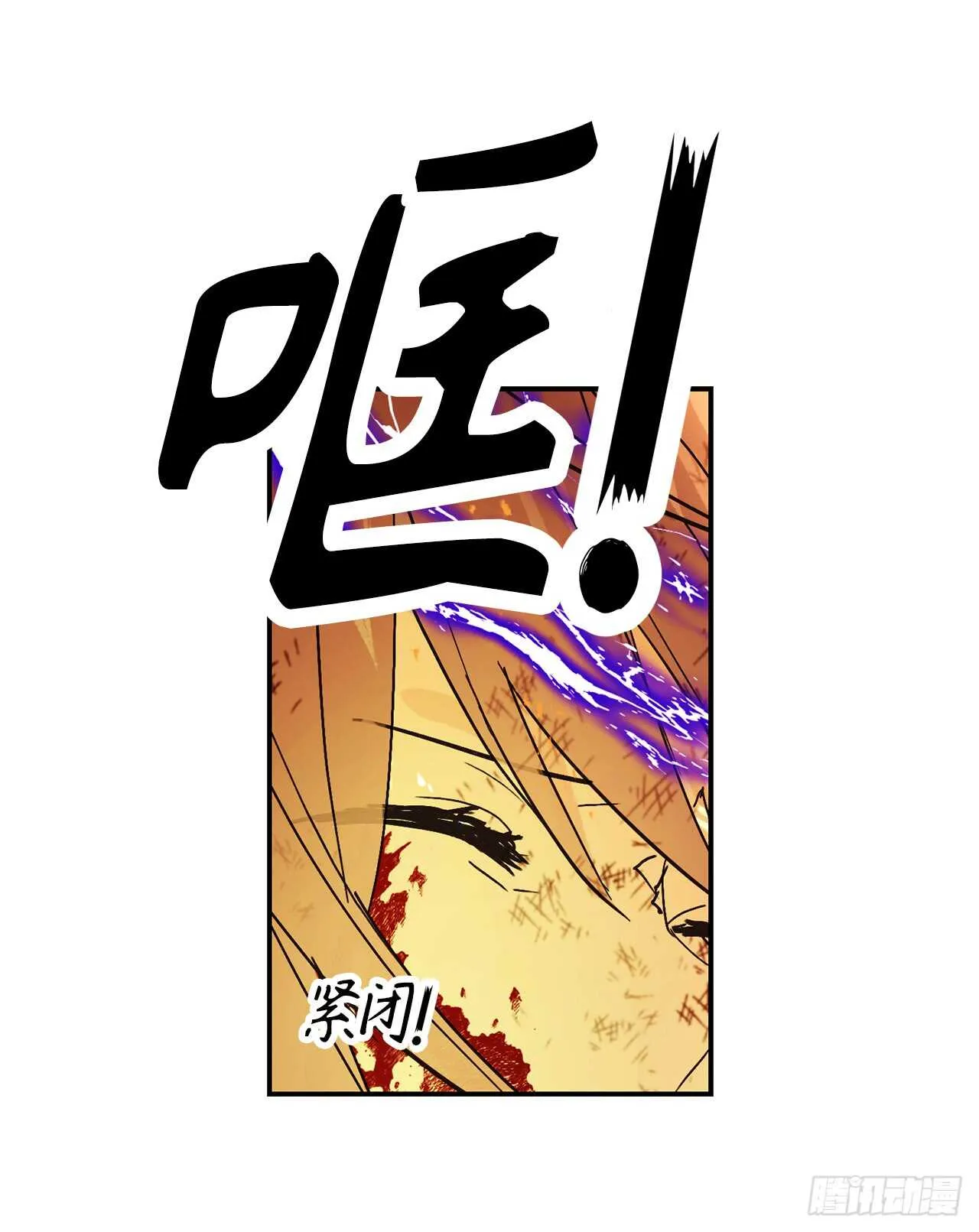 第47话 战场死神 第22页