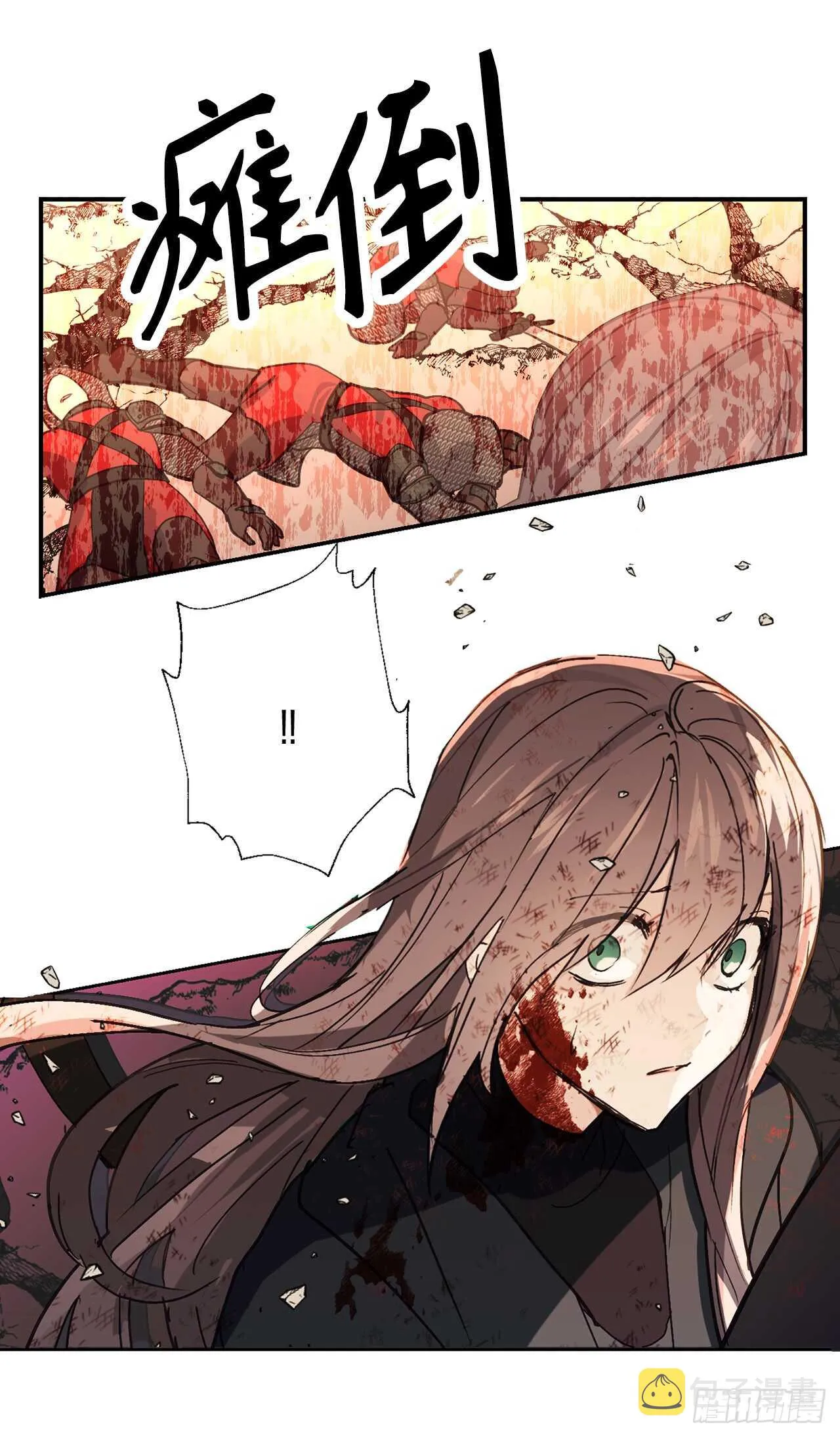 第47话 战场死神 第24页