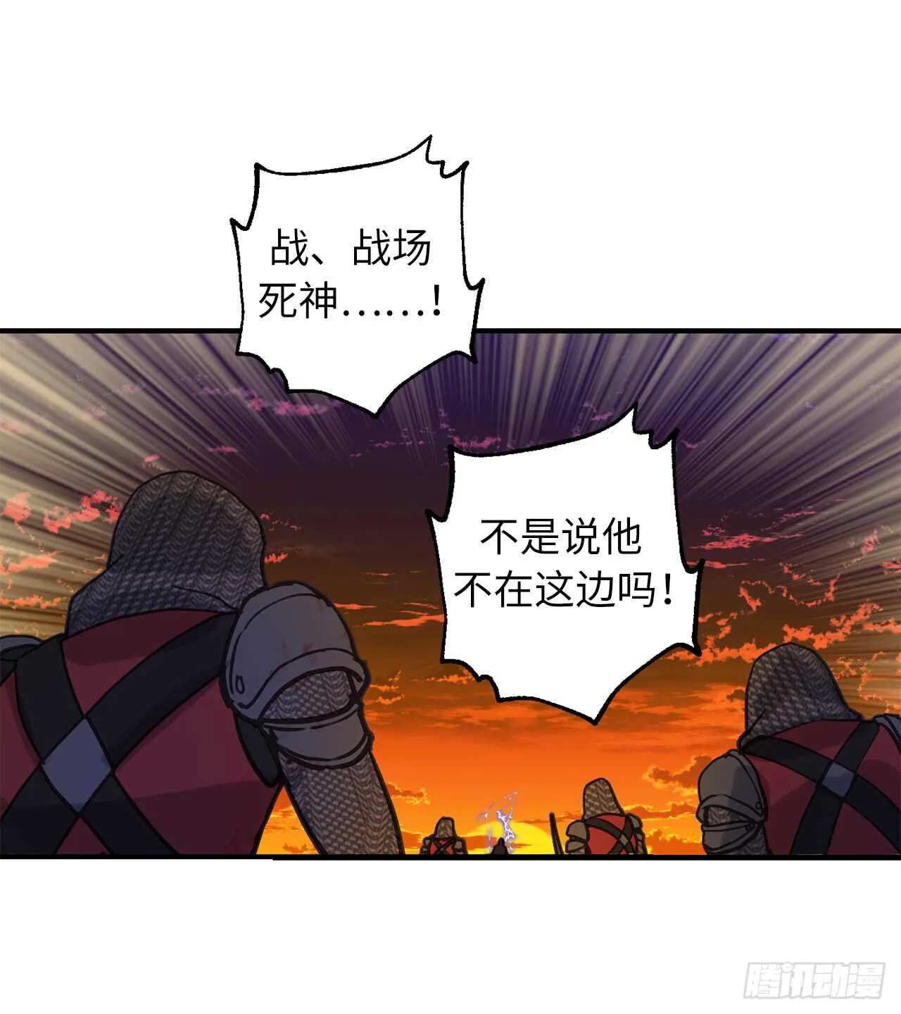 第47话 战场死神 第25页
