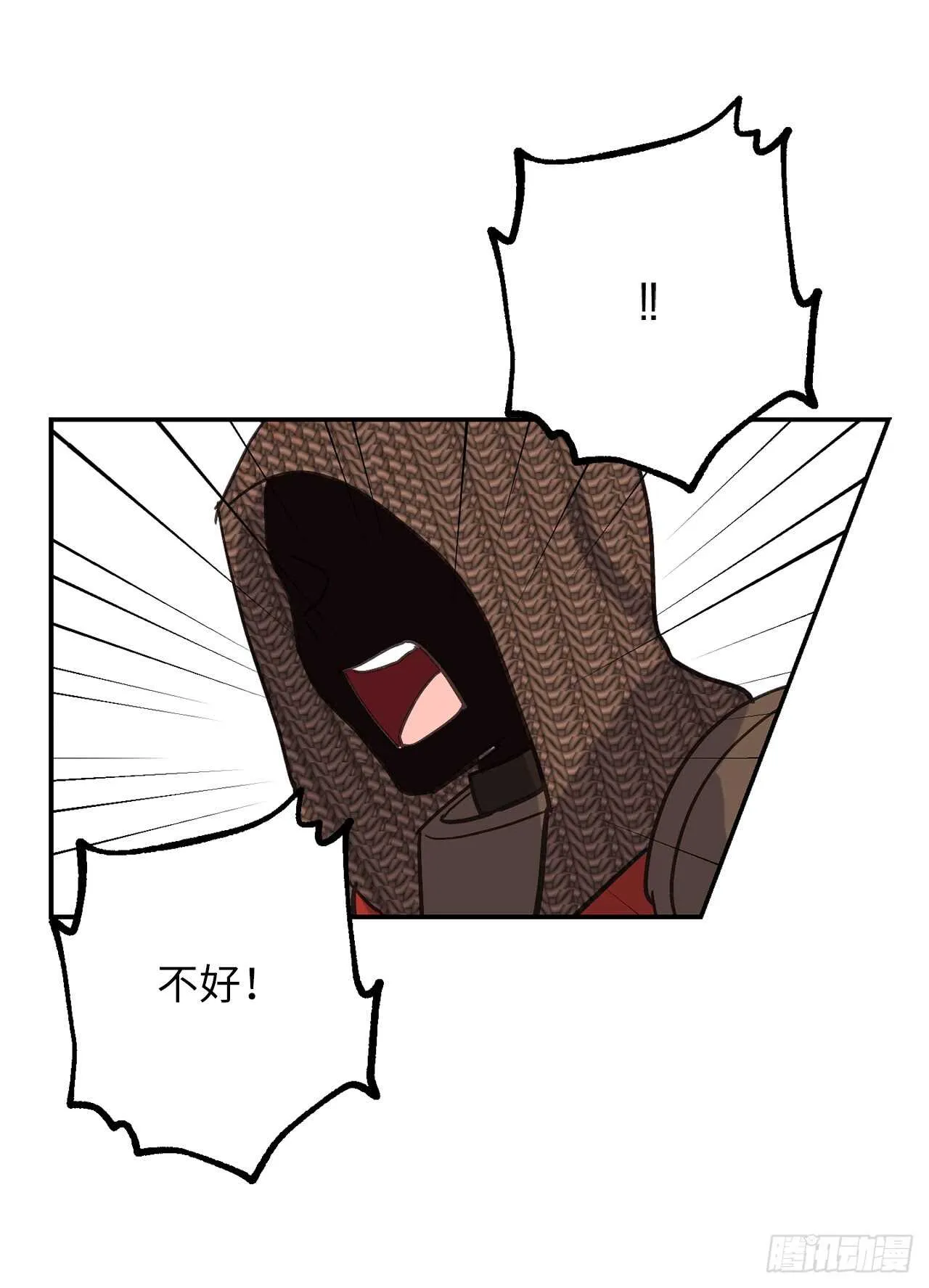 第47话 战场死神 第27页