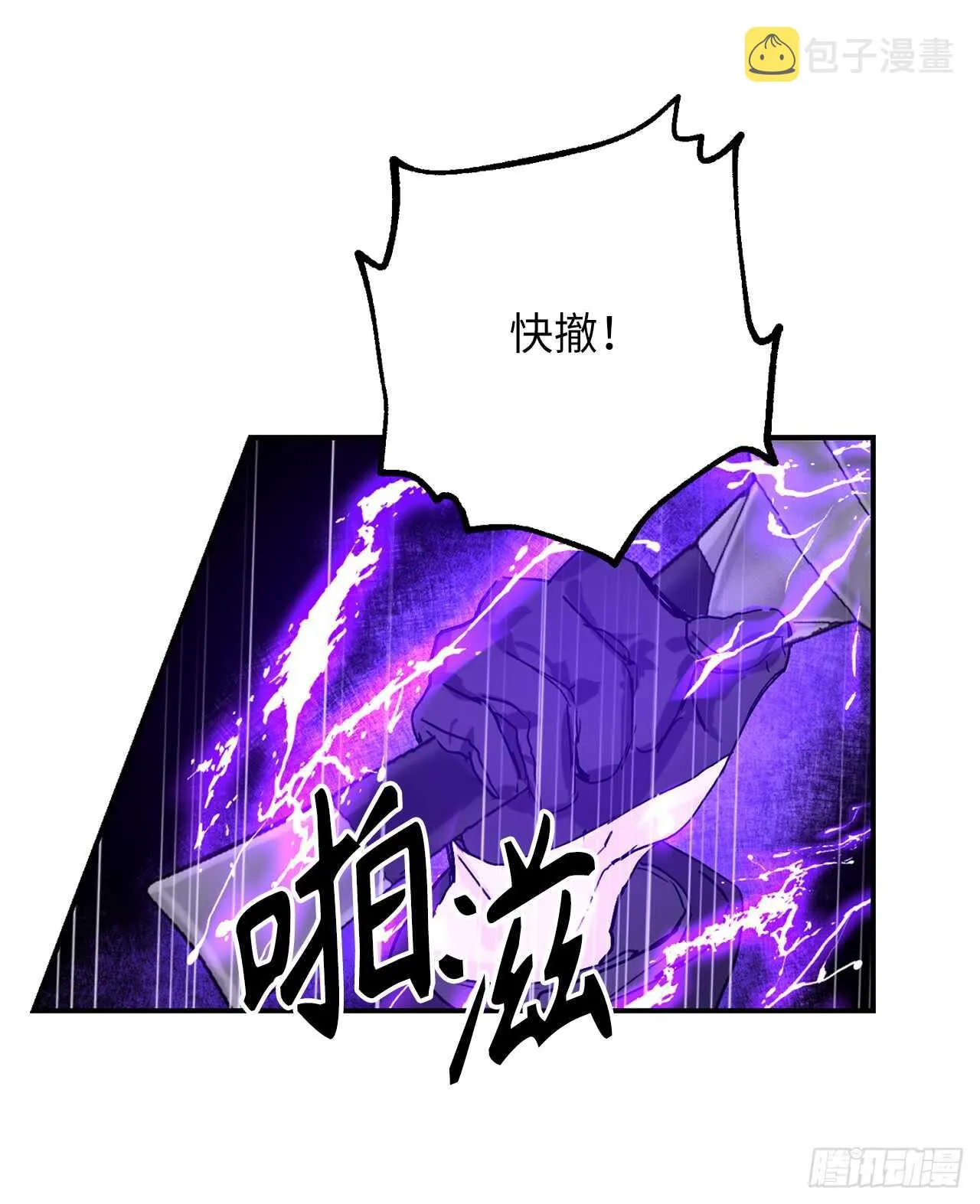 第47话 战场死神 第28页
