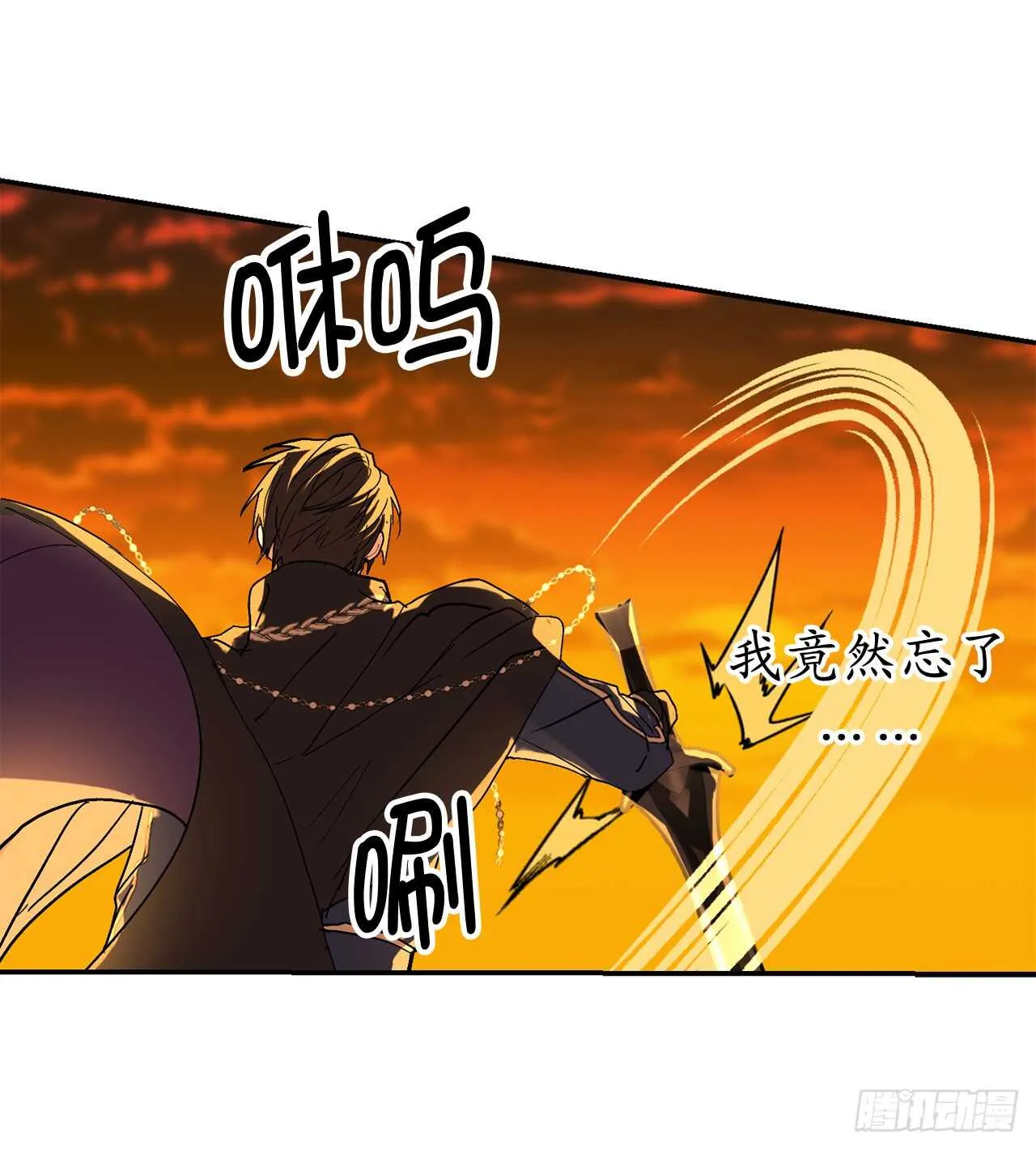 第47话 战场死神 第30页